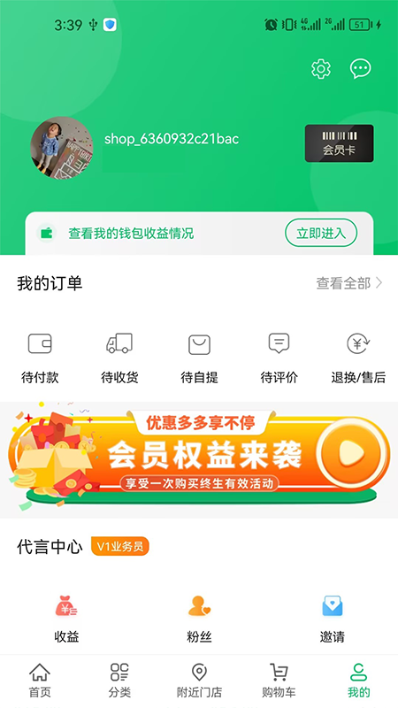 精彩截图-毛桃商城2025官方新版