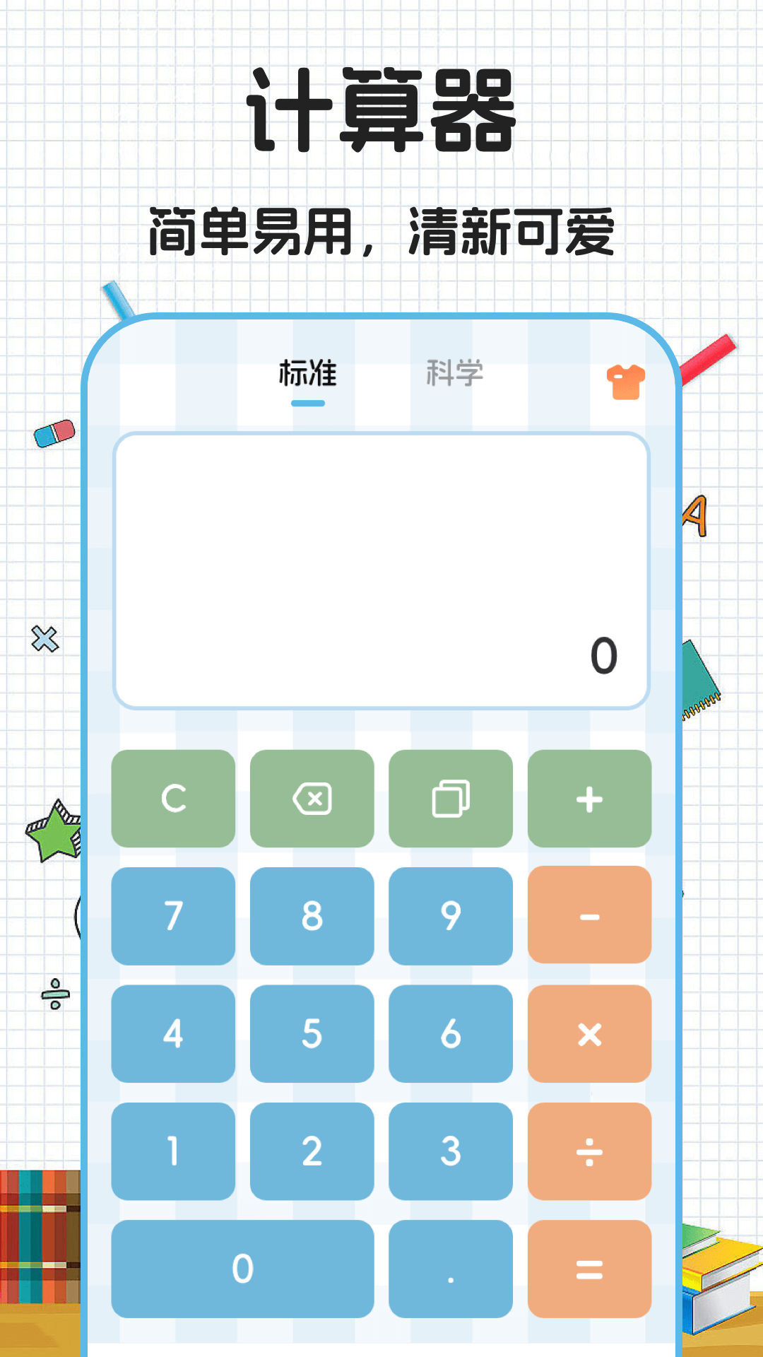 精彩截图-数学公式大全2025官方新版