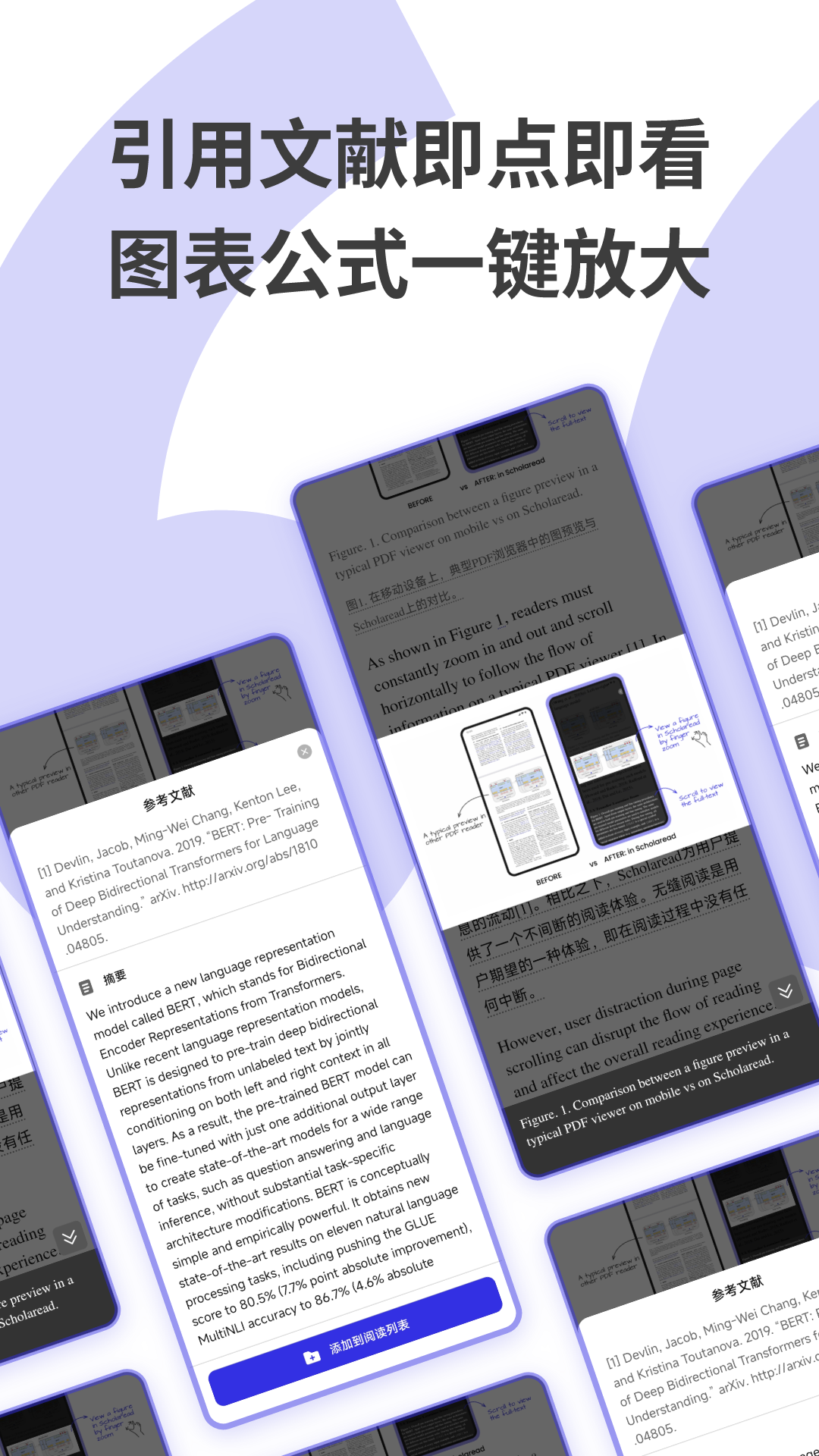 精彩截图-Scholaread2025官方新版