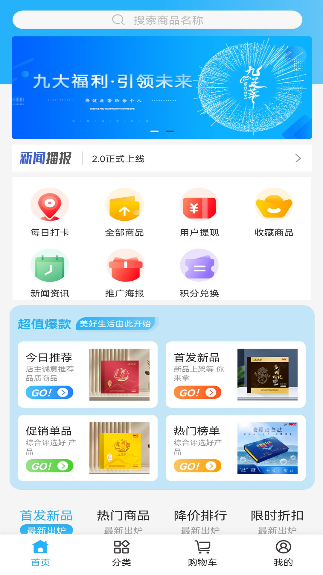精彩截图-九芝萃2025官方新版