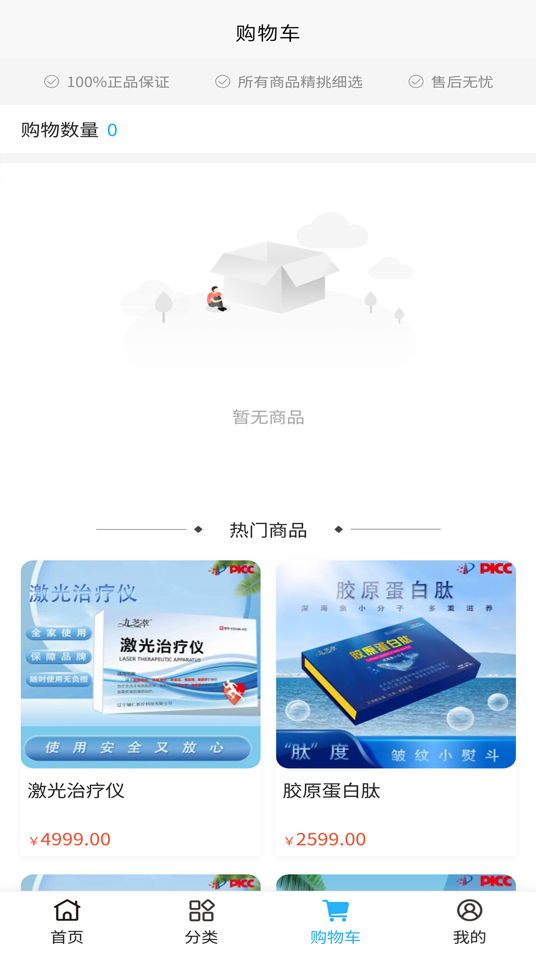 精彩截图-九芝萃2025官方新版