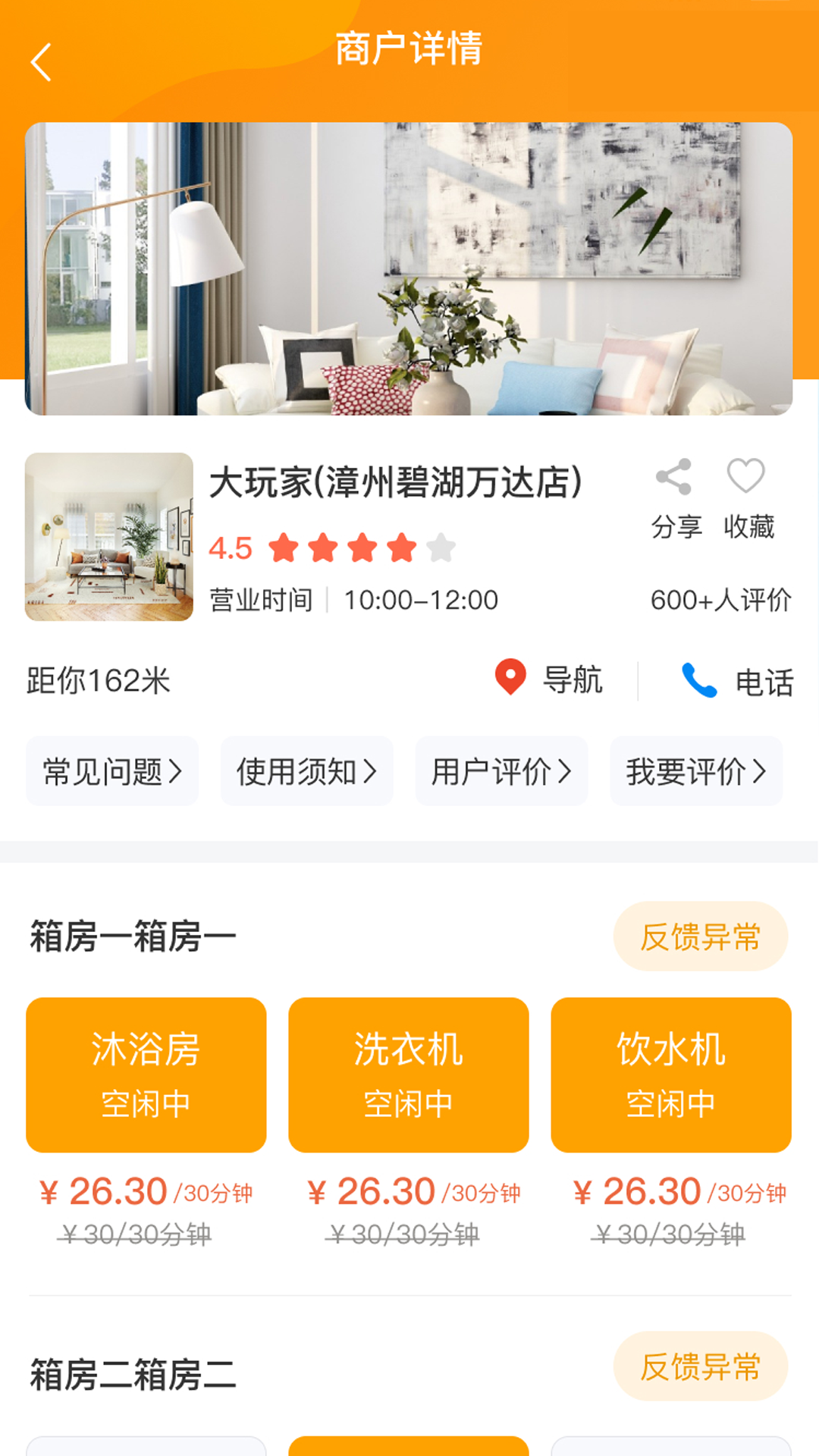 精彩截图-拇指车e通2025官方新版