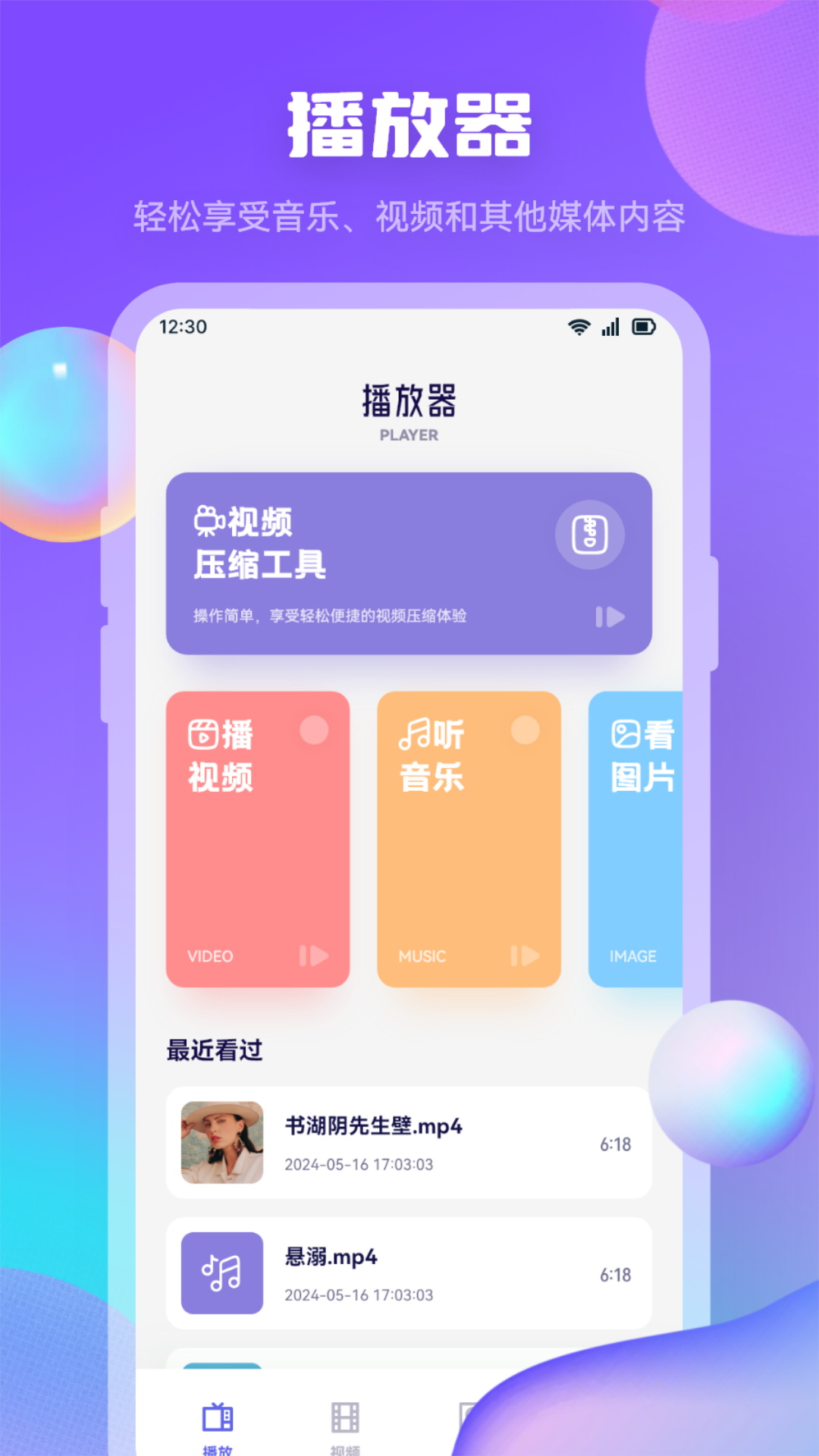 精彩截图-星影视频2025官方新版