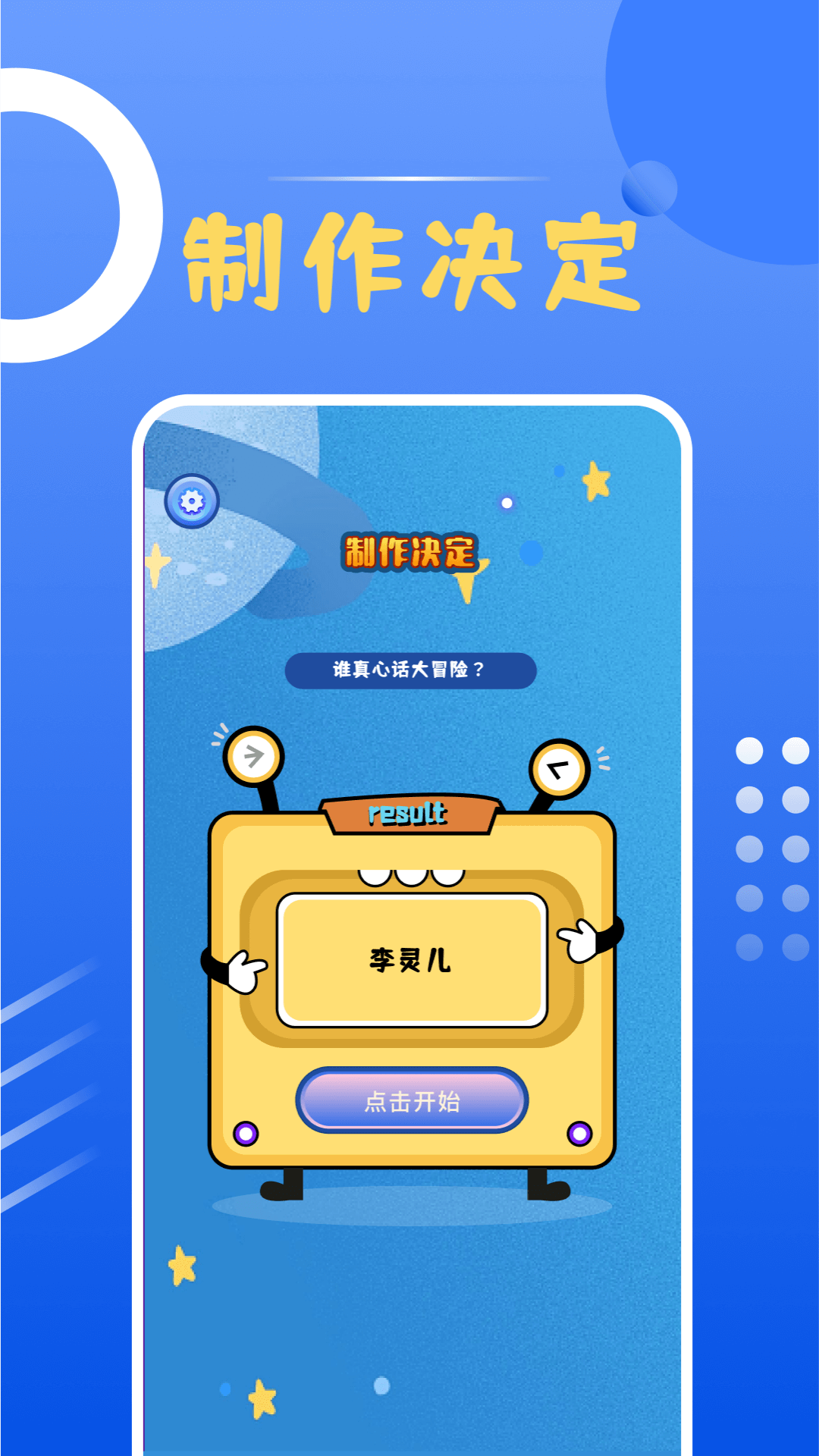精彩截图-幸运大转盘2025官方新版