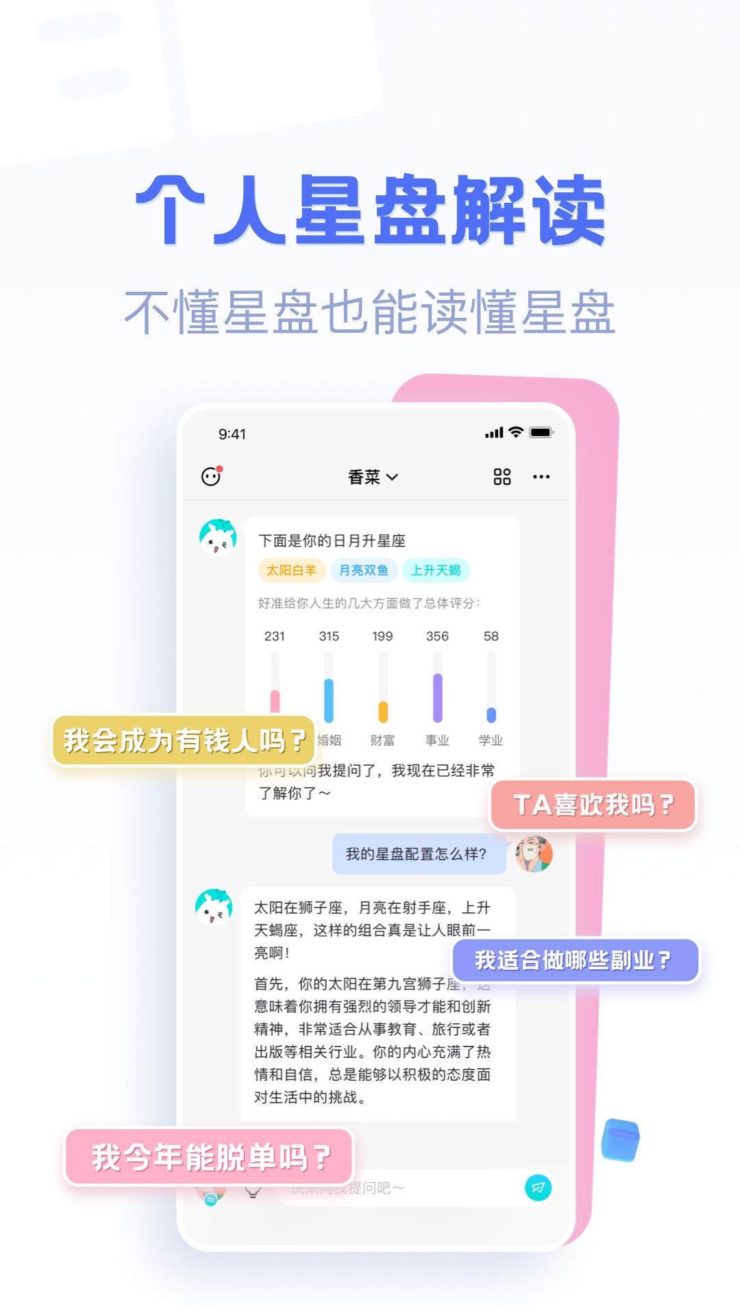 精彩截图-好准2026官方新版