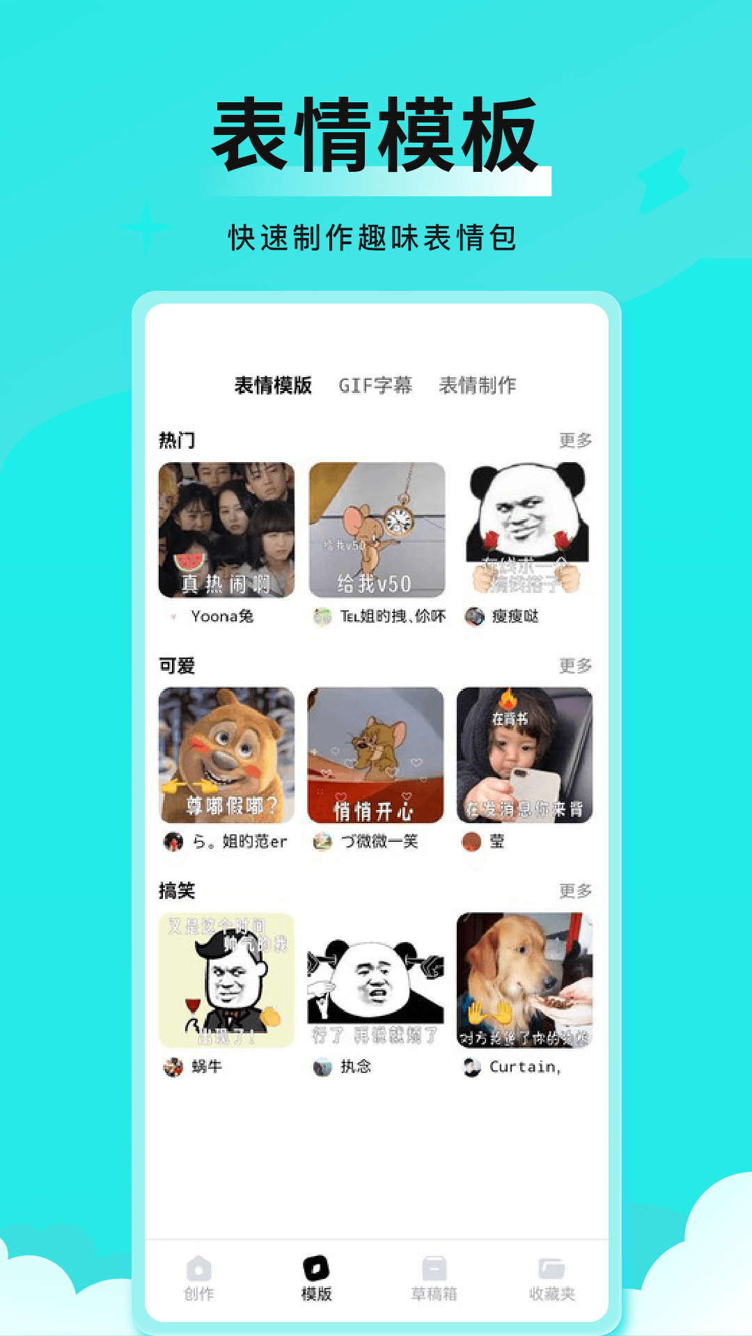 精彩截图-全能表情包2025官方新版