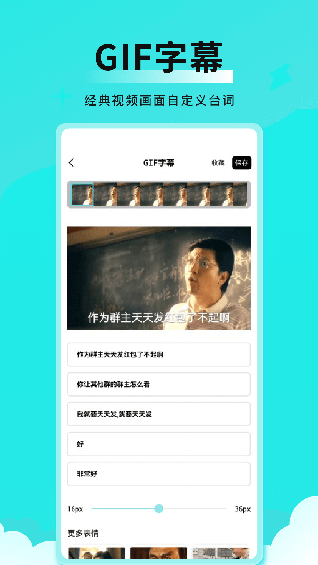 精彩截图-全能表情包2025官方新版