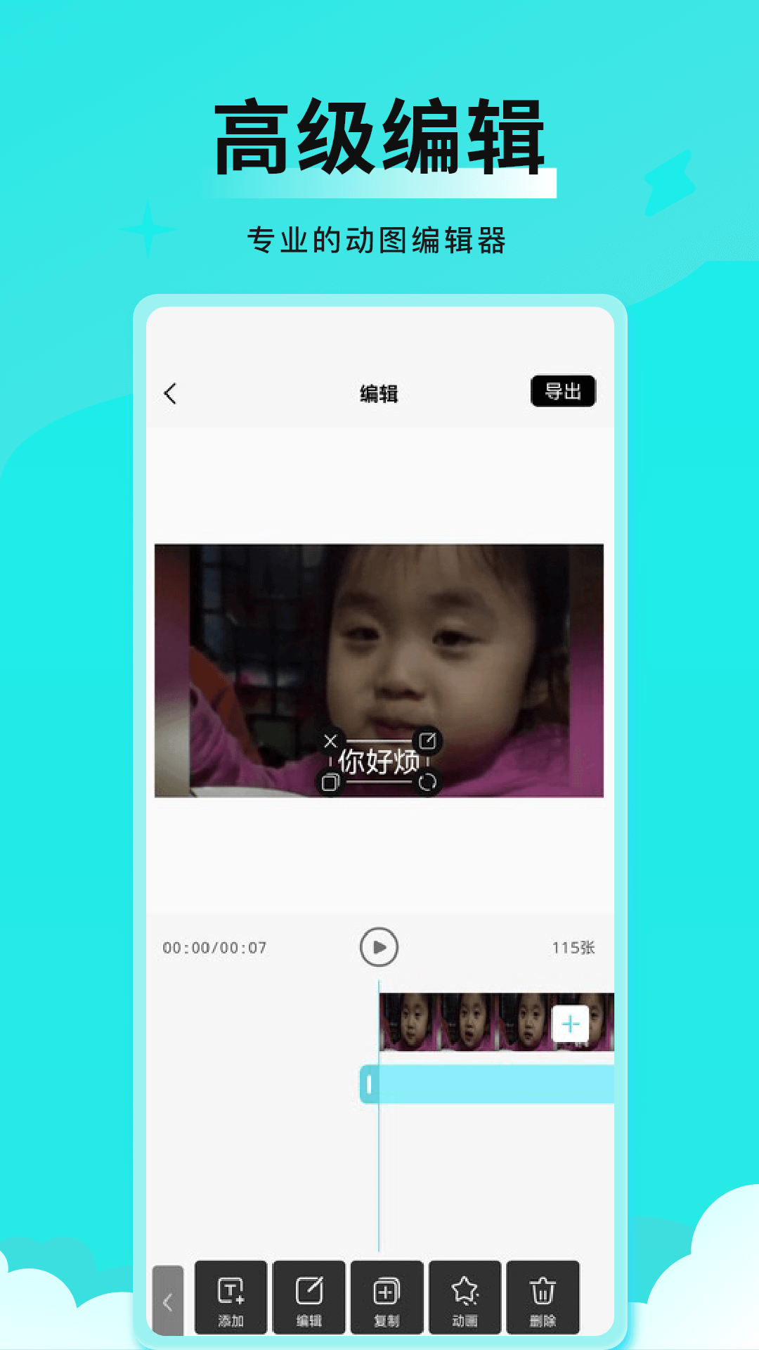 精彩截图-全能表情包2025官方新版
