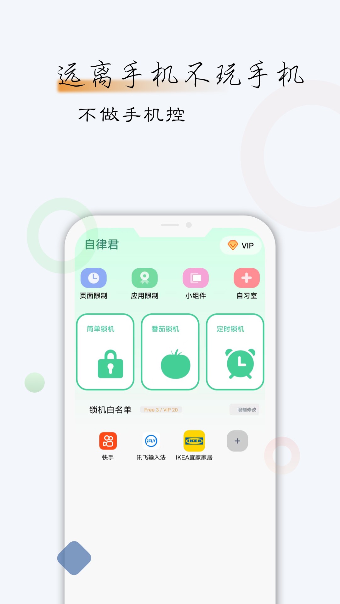 精彩截图-自律君2026官方新版