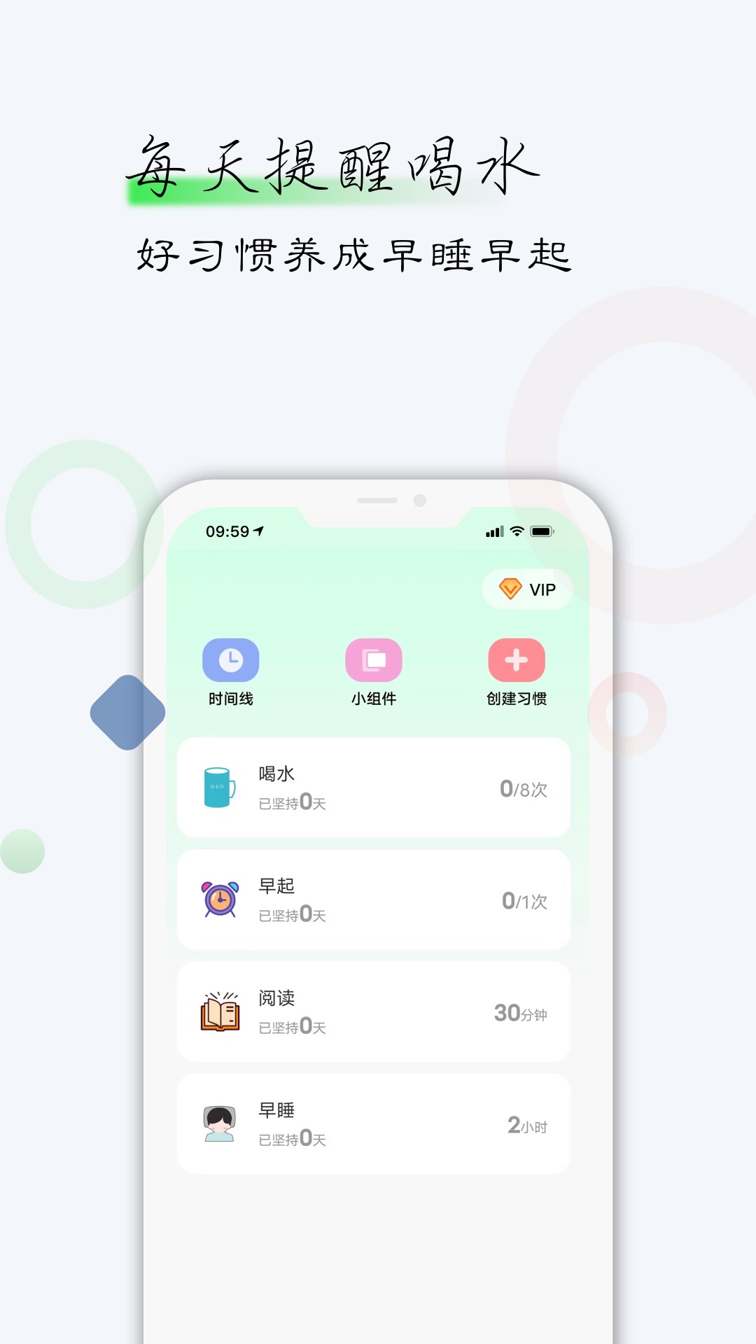 精彩截图-自律君2025官方新版