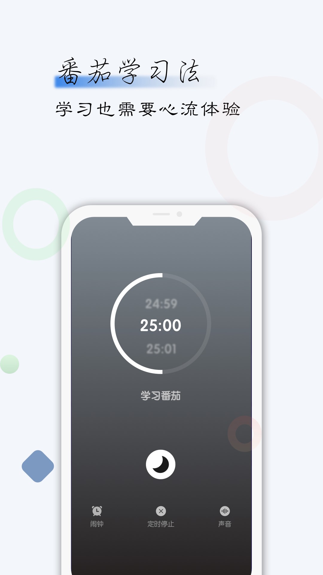 精彩截图-自律君2026官方新版