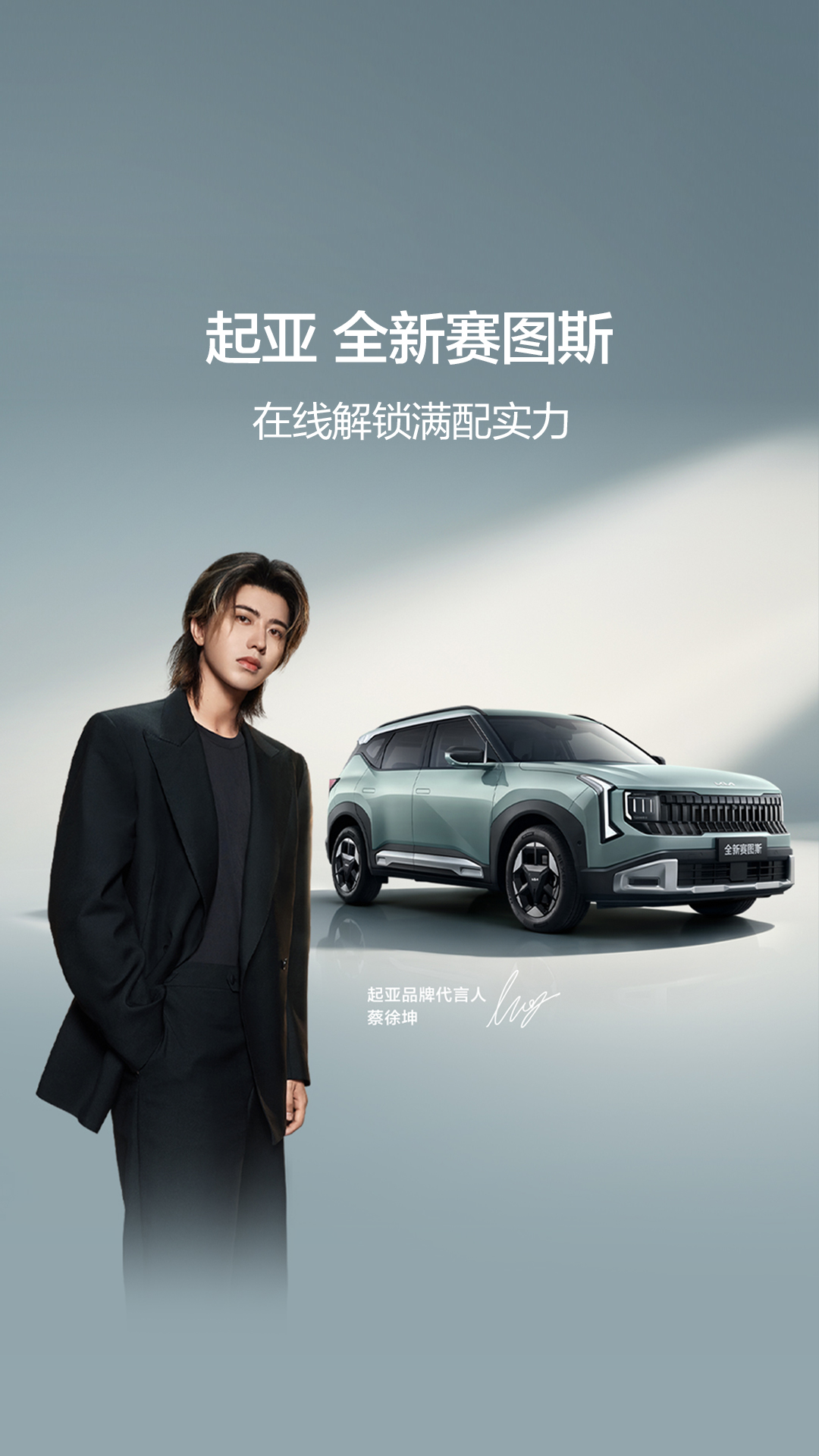 精彩截图-起亚 Kia2026官方新版