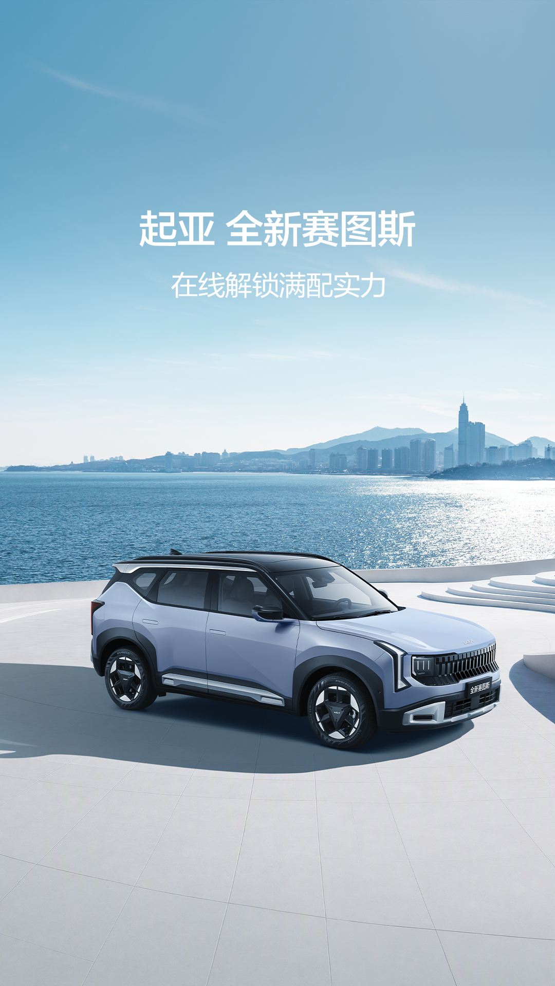 精彩截图-起亚 Kia2026官方新版