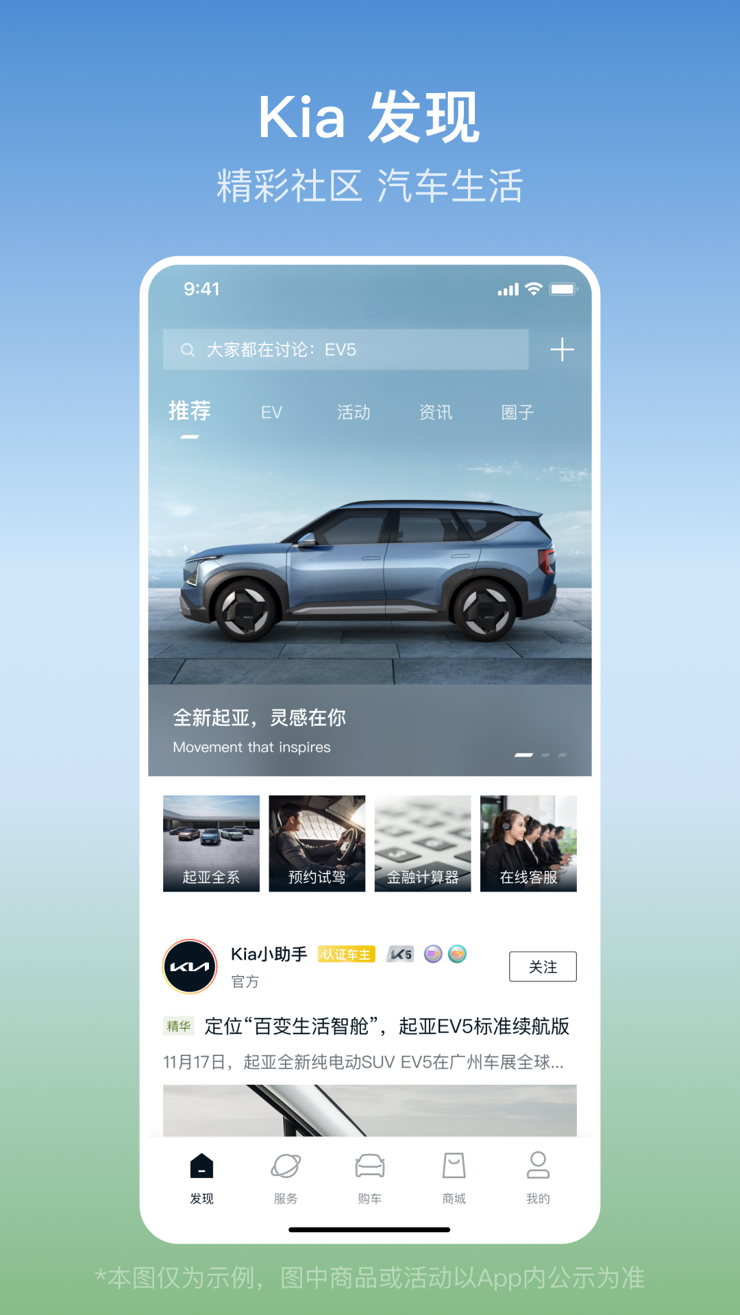 精彩截图-起亚 Kia2026官方新版