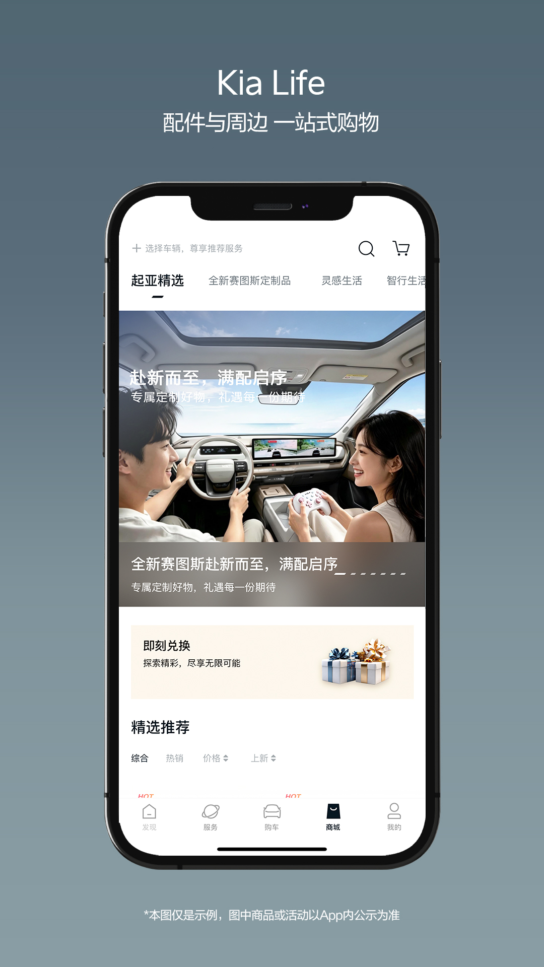 精彩截图-起亚 Kia2026官方新版