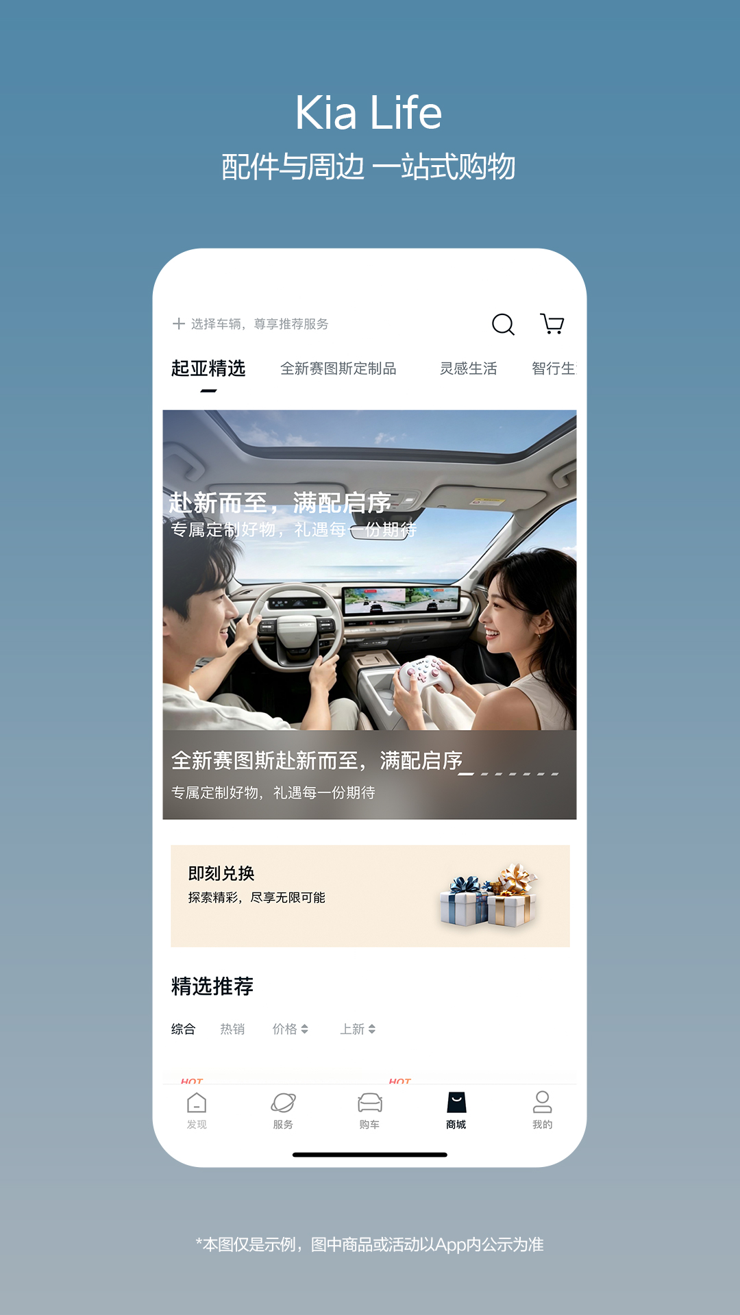 精彩截图-起亚 Kia2026官方新版
