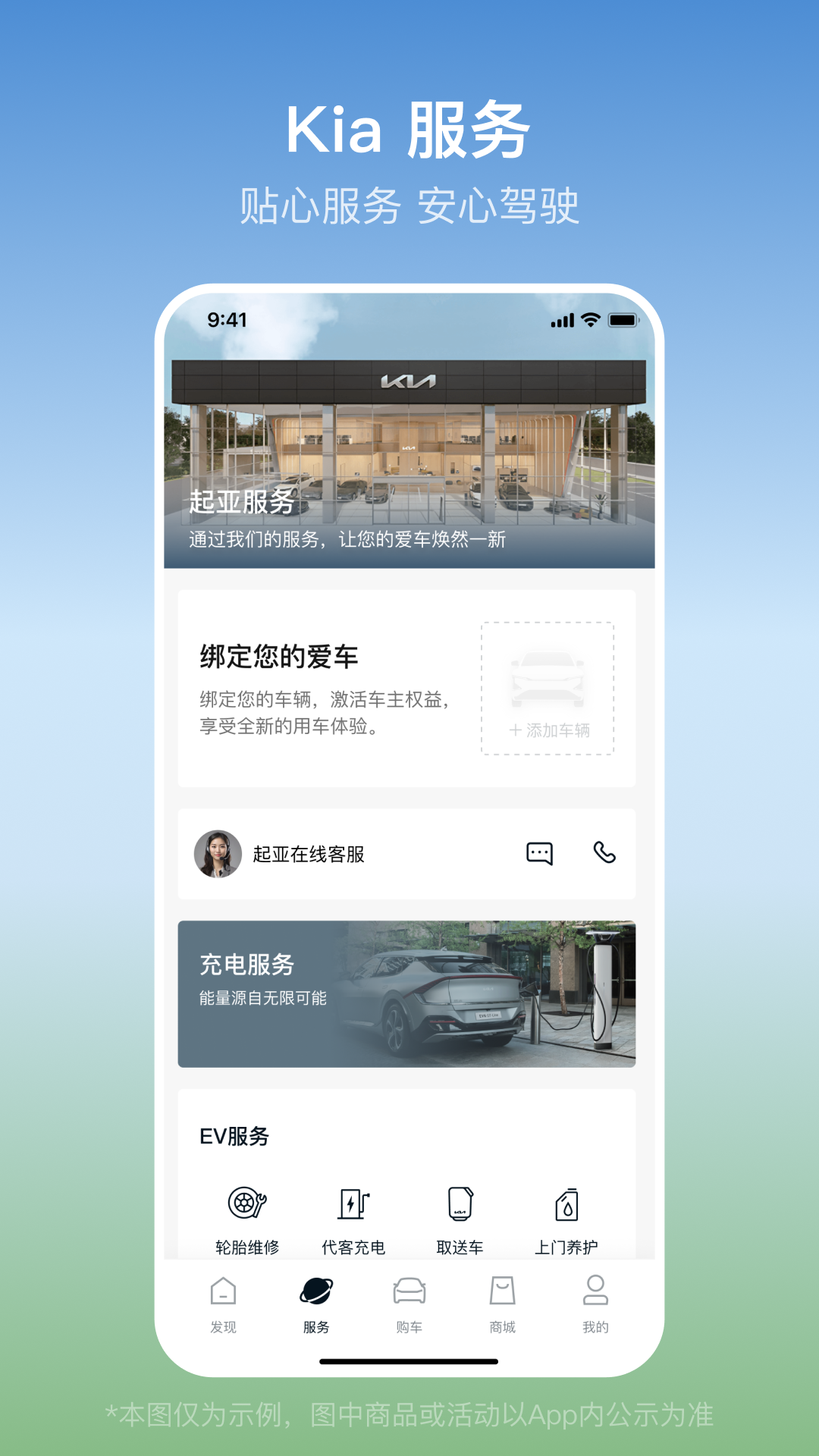 精彩截图-起亚 Kia2026官方新版