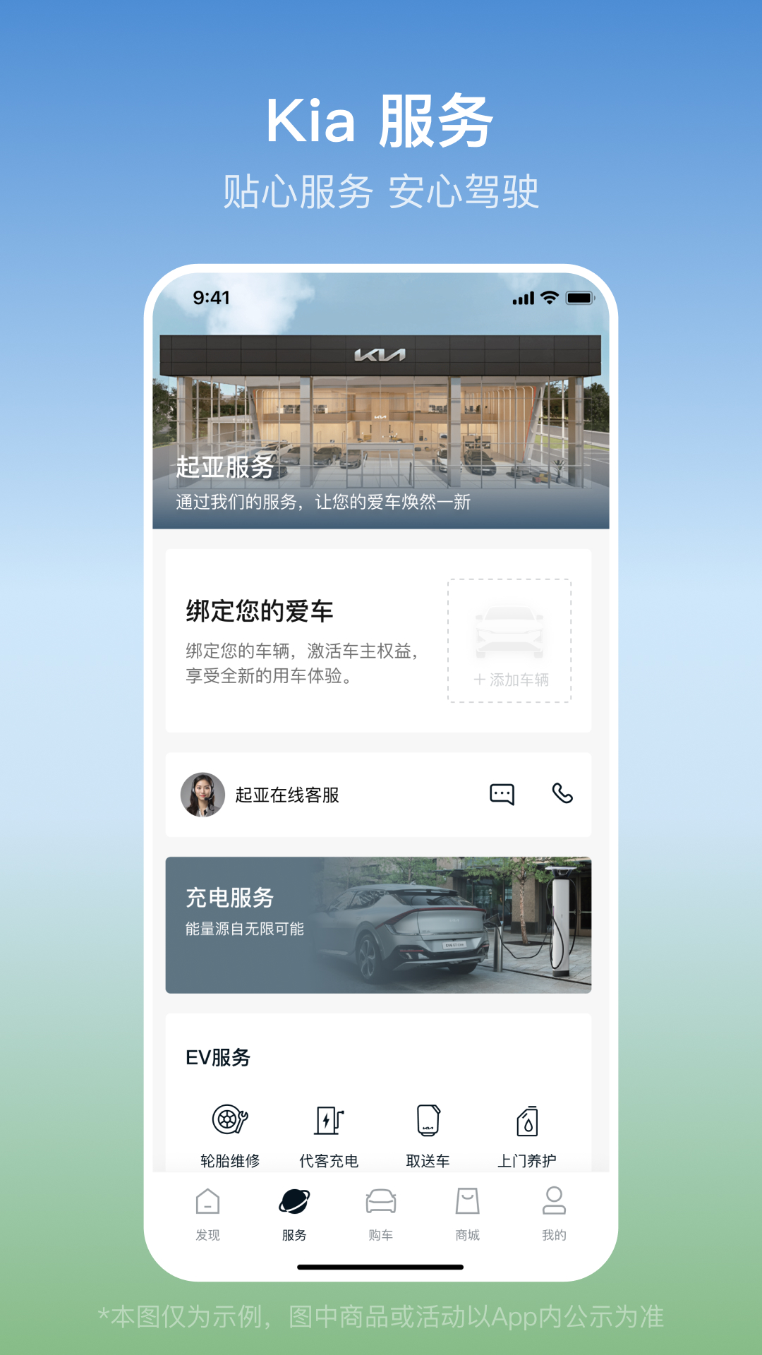 精彩截图-起亚 Kia2026官方新版