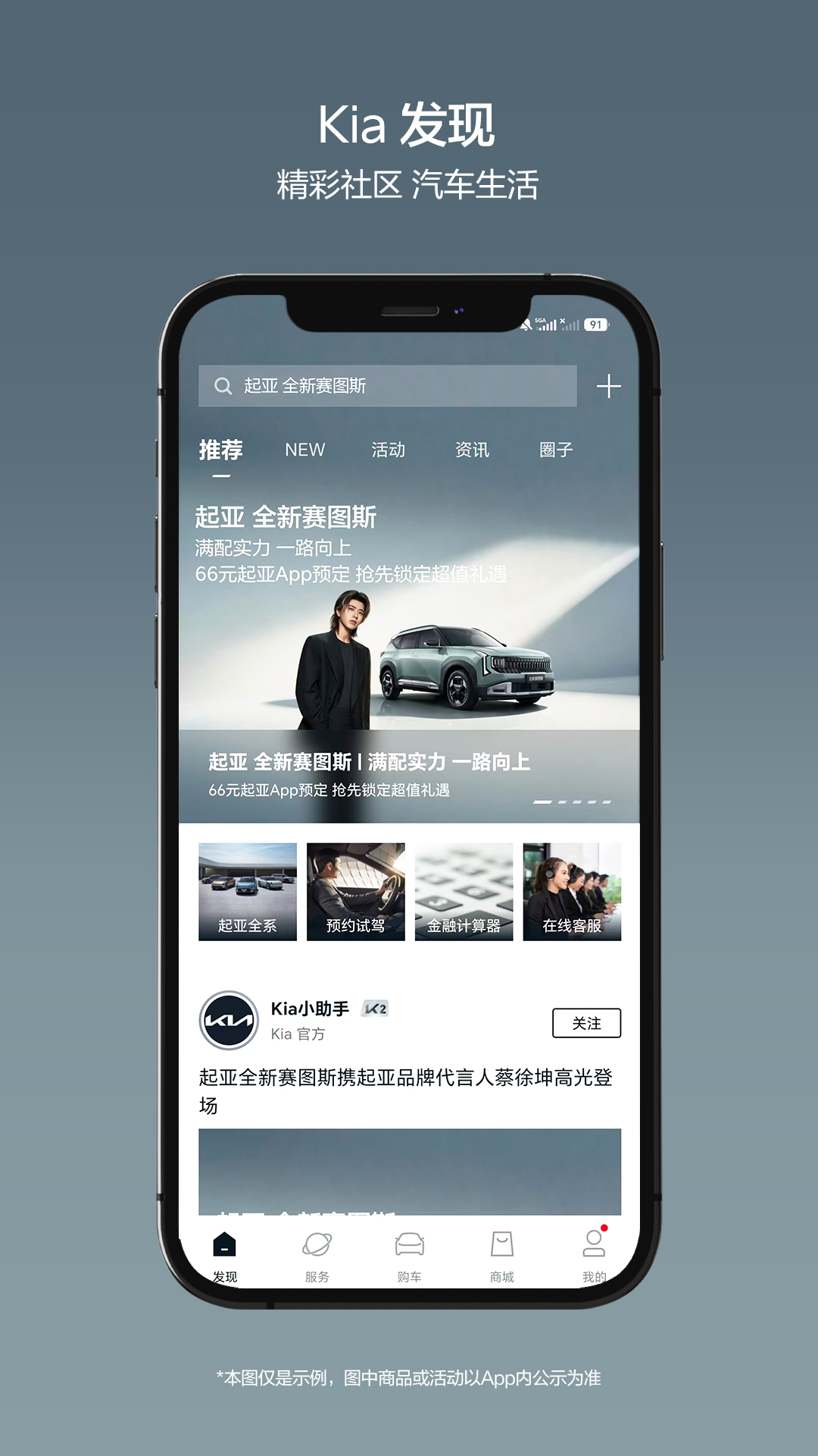 精彩截图-起亚 Kia2026官方新版
