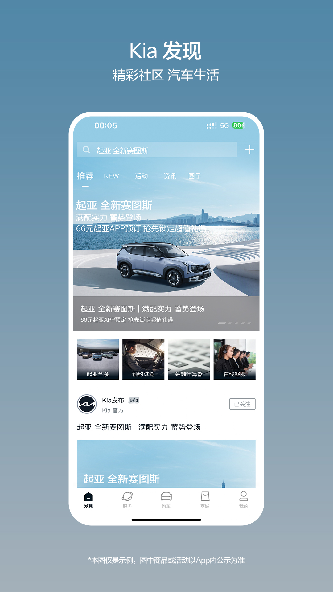 精彩截图-起亚 Kia2026官方新版