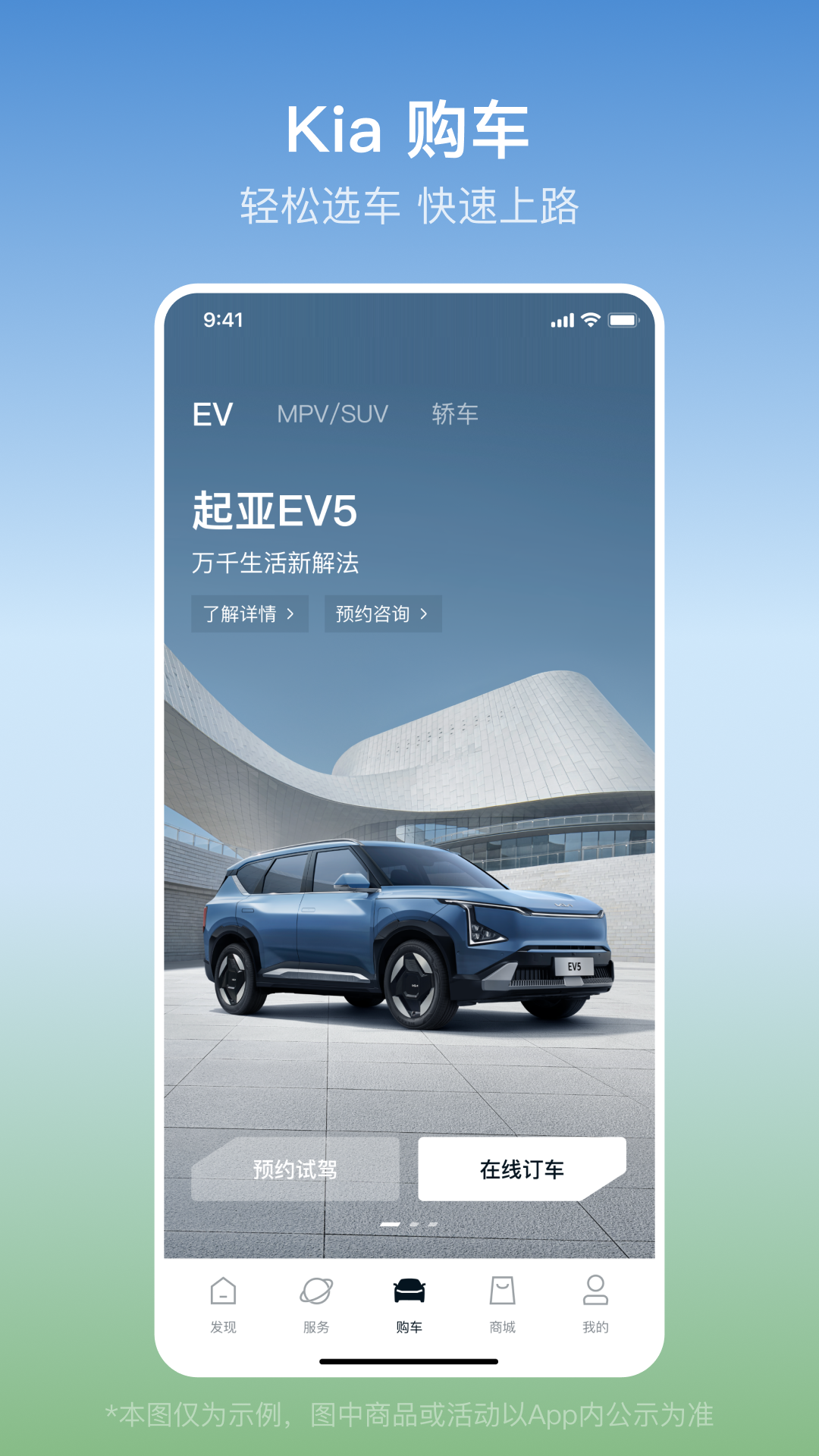 精彩截图-起亚 Kia2026官方新版
