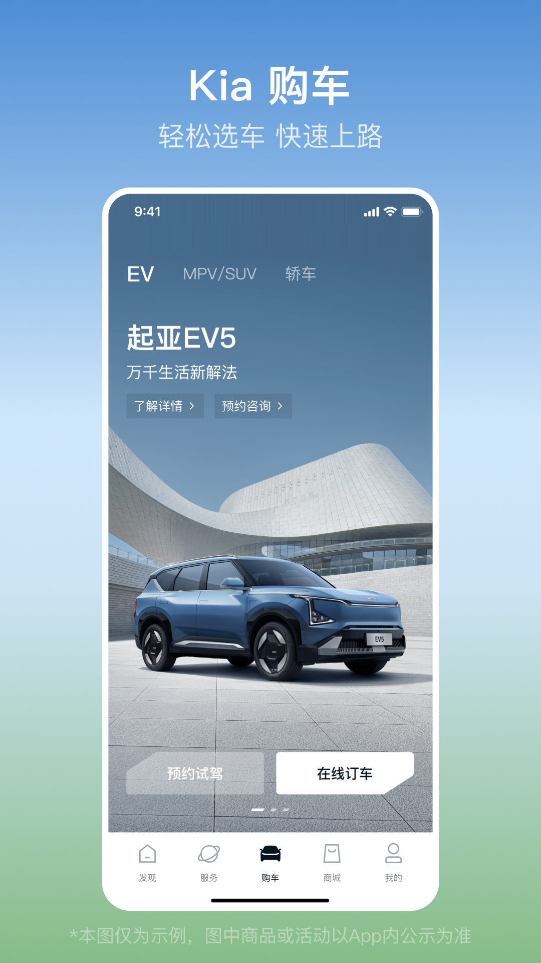 精彩截图-起亚 Kia2026官方新版