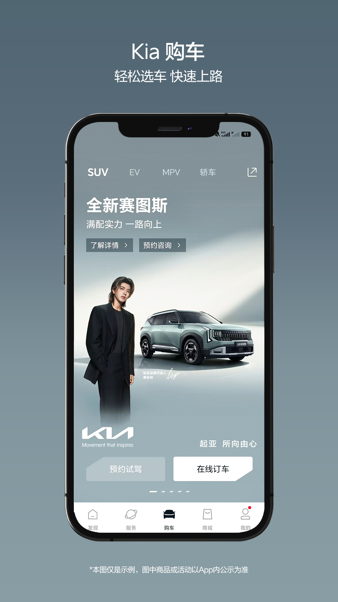 精彩截图-起亚 Kia2026官方新版