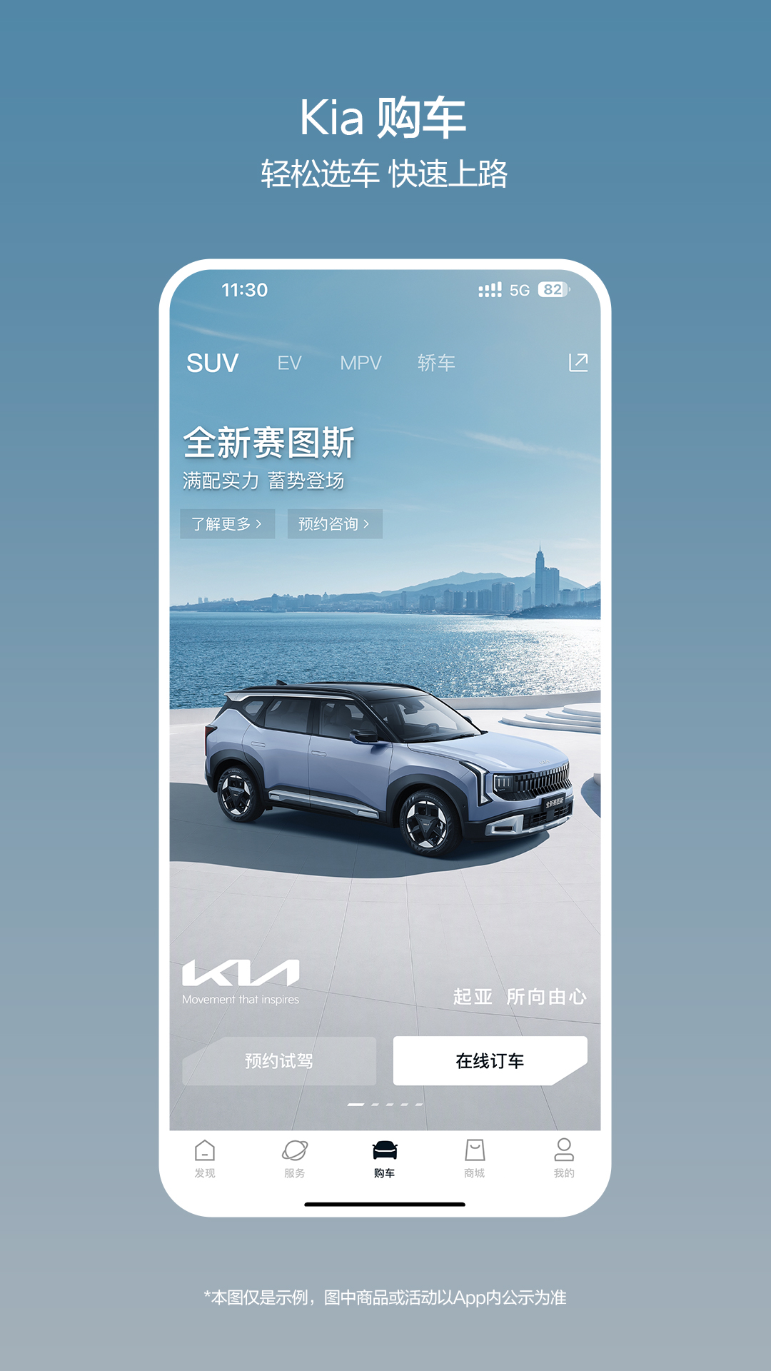 精彩截图-起亚 Kia2026官方新版