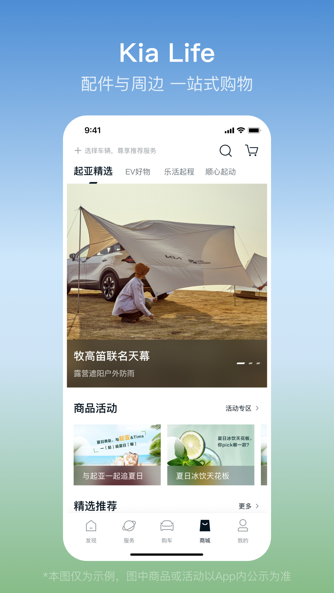 精彩截图-起亚 Kia2026官方新版