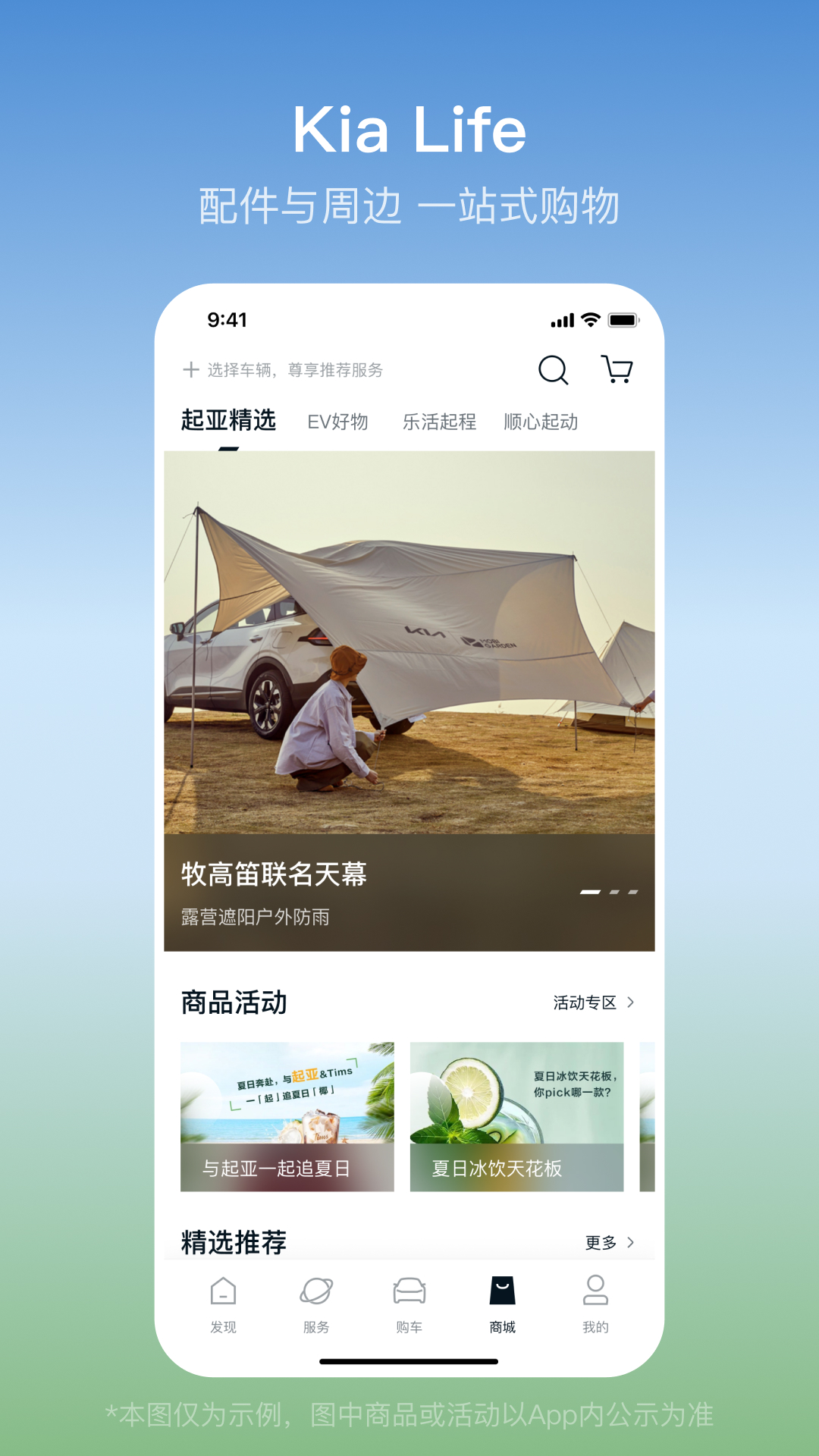精彩截图-起亚 Kia2026官方新版