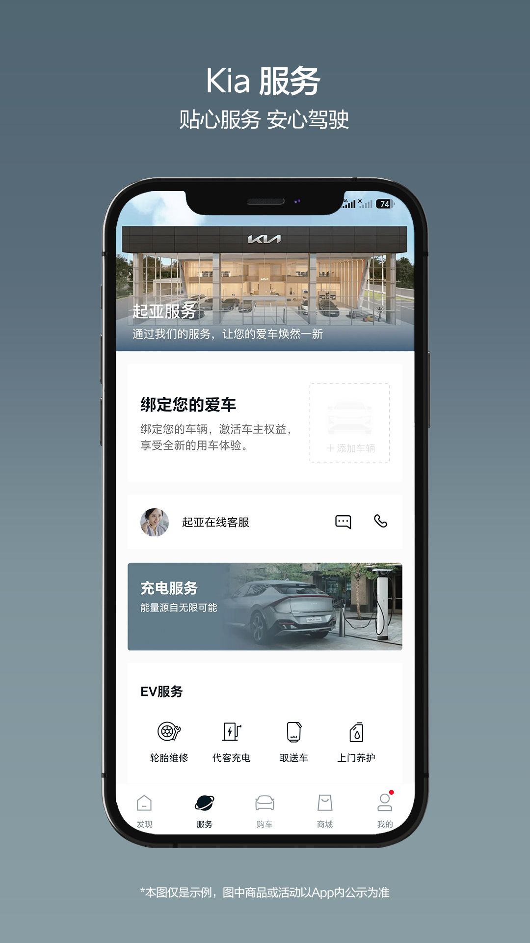 精彩截图-起亚 Kia2026官方新版