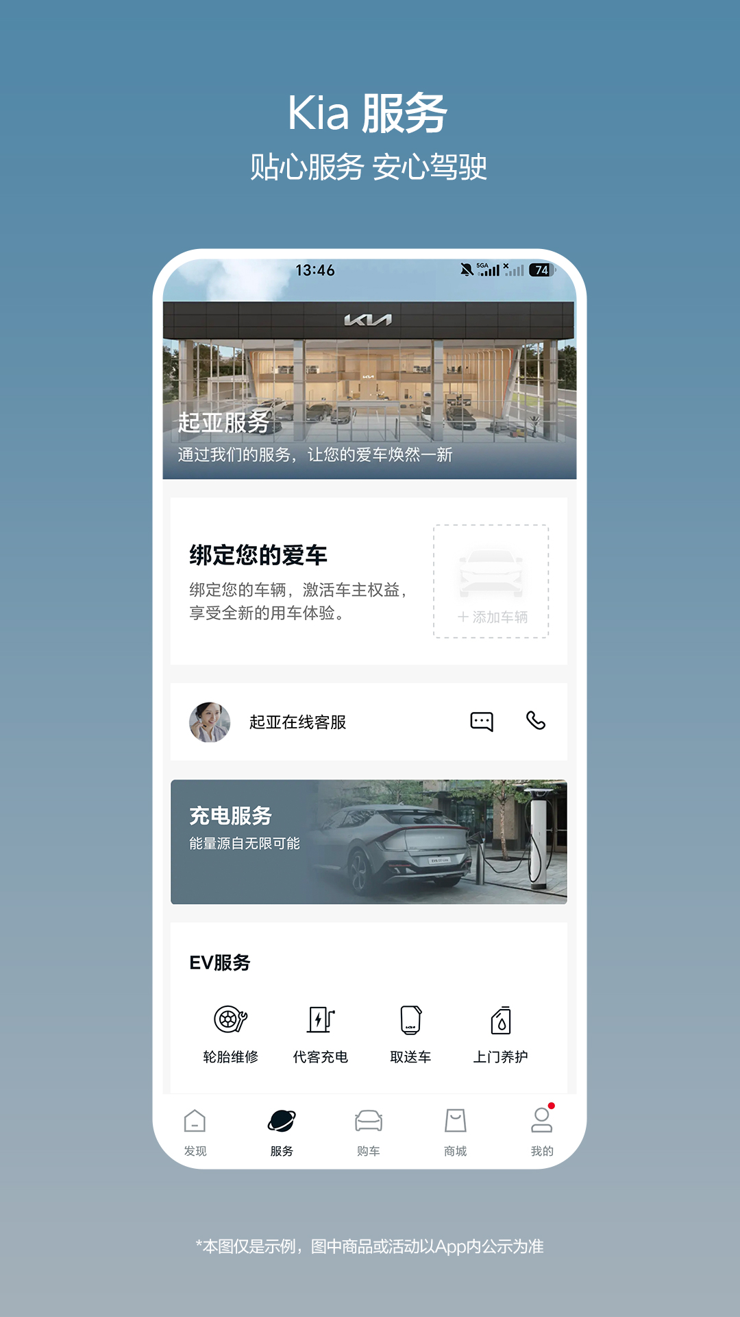 精彩截图-起亚 Kia2026官方新版