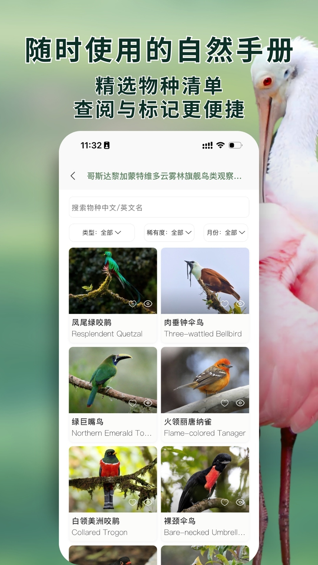 精彩截图-熊猫客2026官方新版