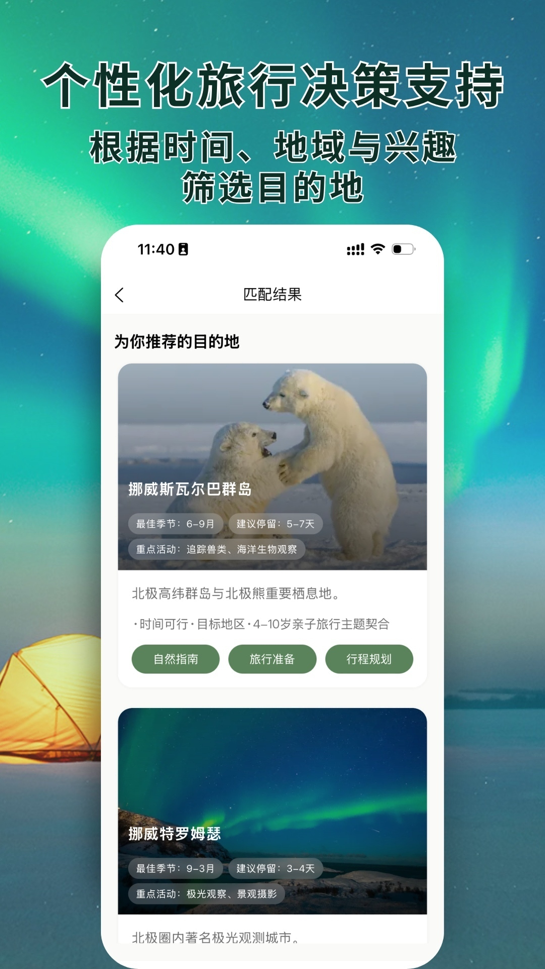 精彩截图-熊猫客2026官方新版