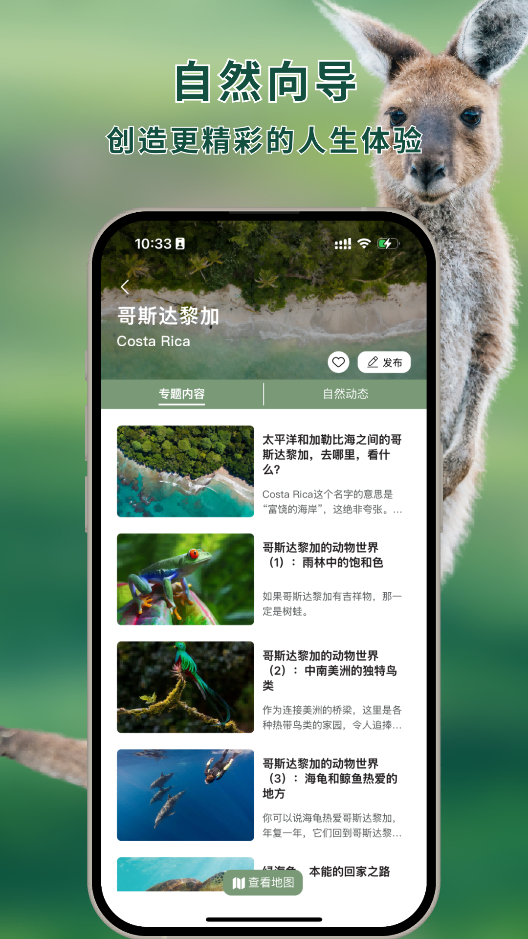 精彩截图-熊猫客2025官方新版