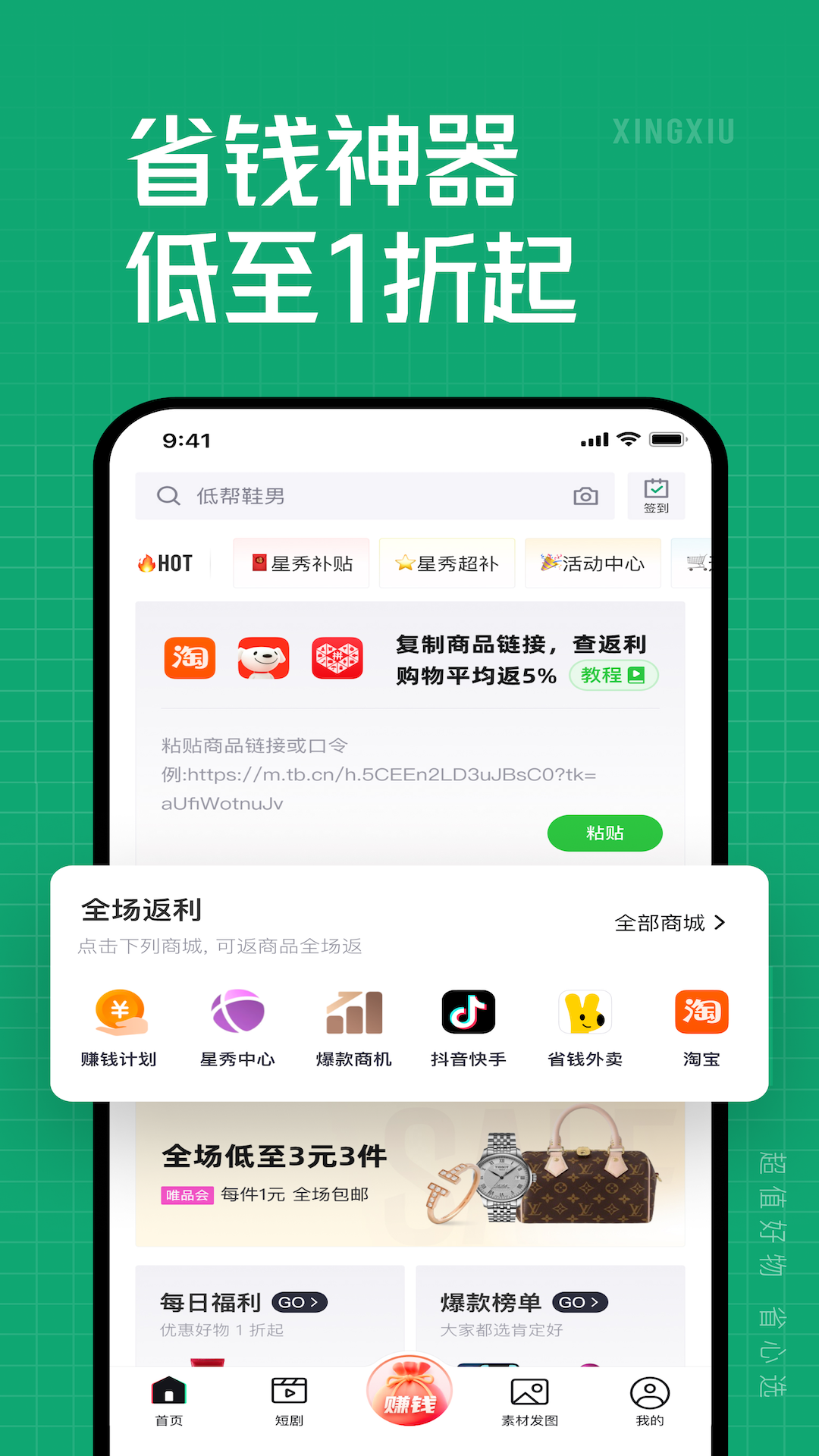 精彩截图-星秀多选2025官方新版
