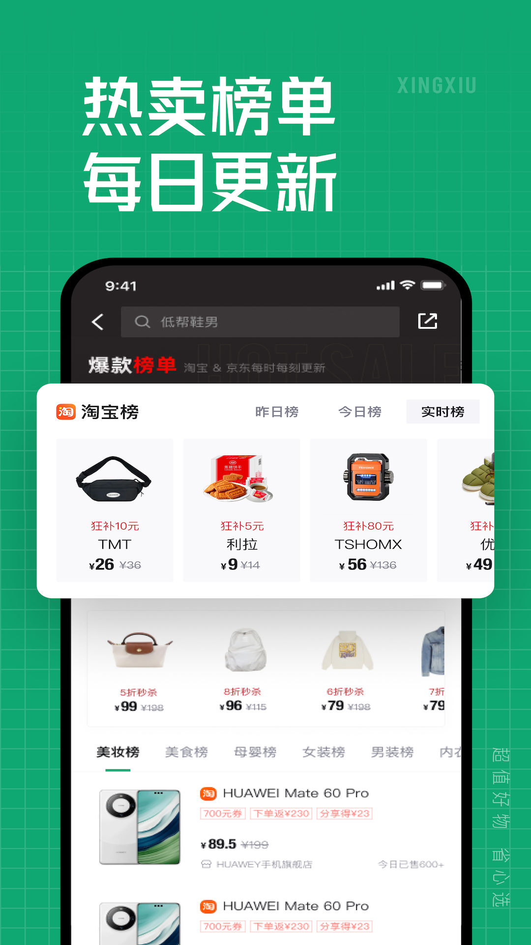 精彩截图-星秀多选2026官方新版