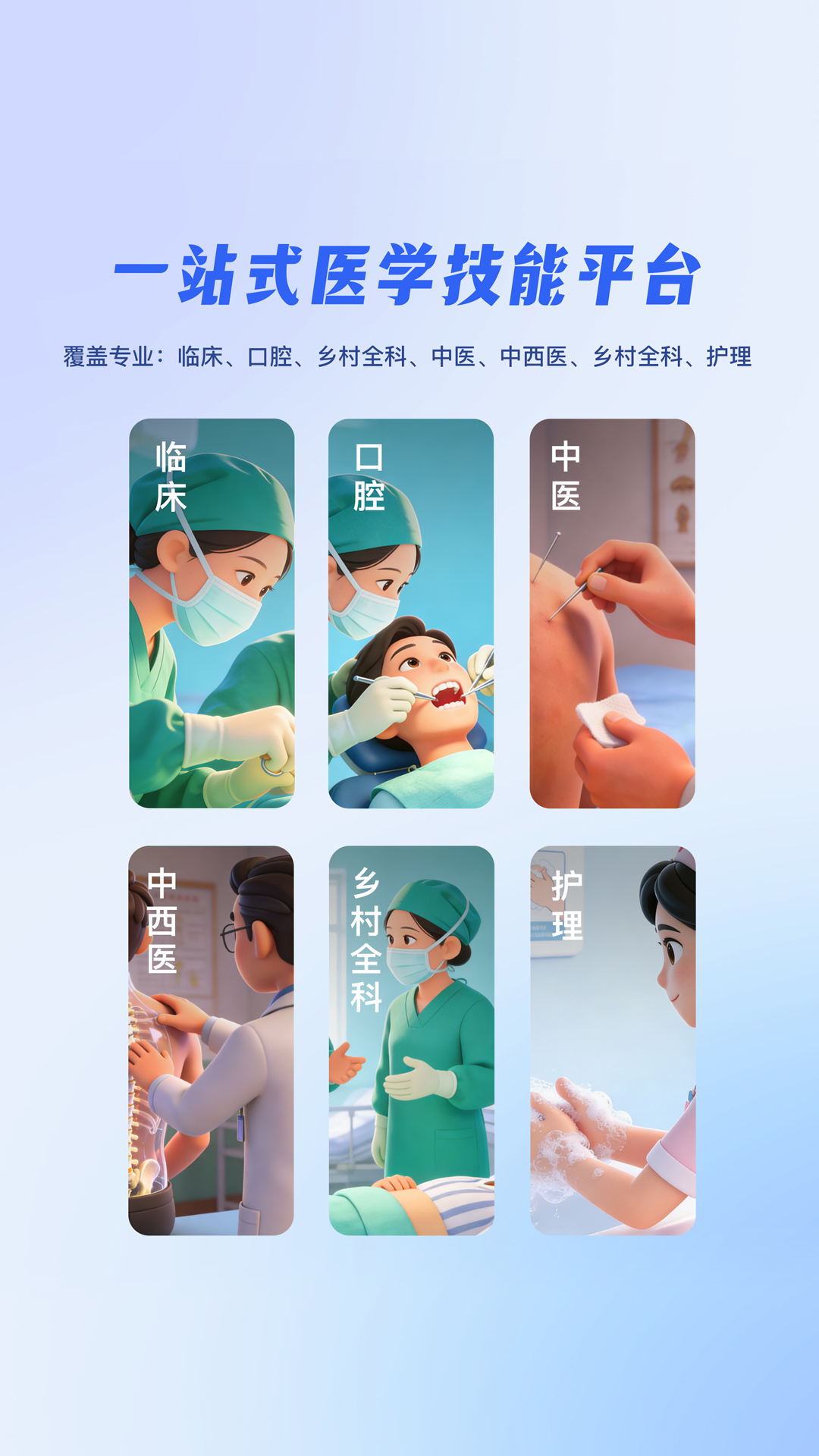 精彩截图-圣云执业医师考试2026官方新版