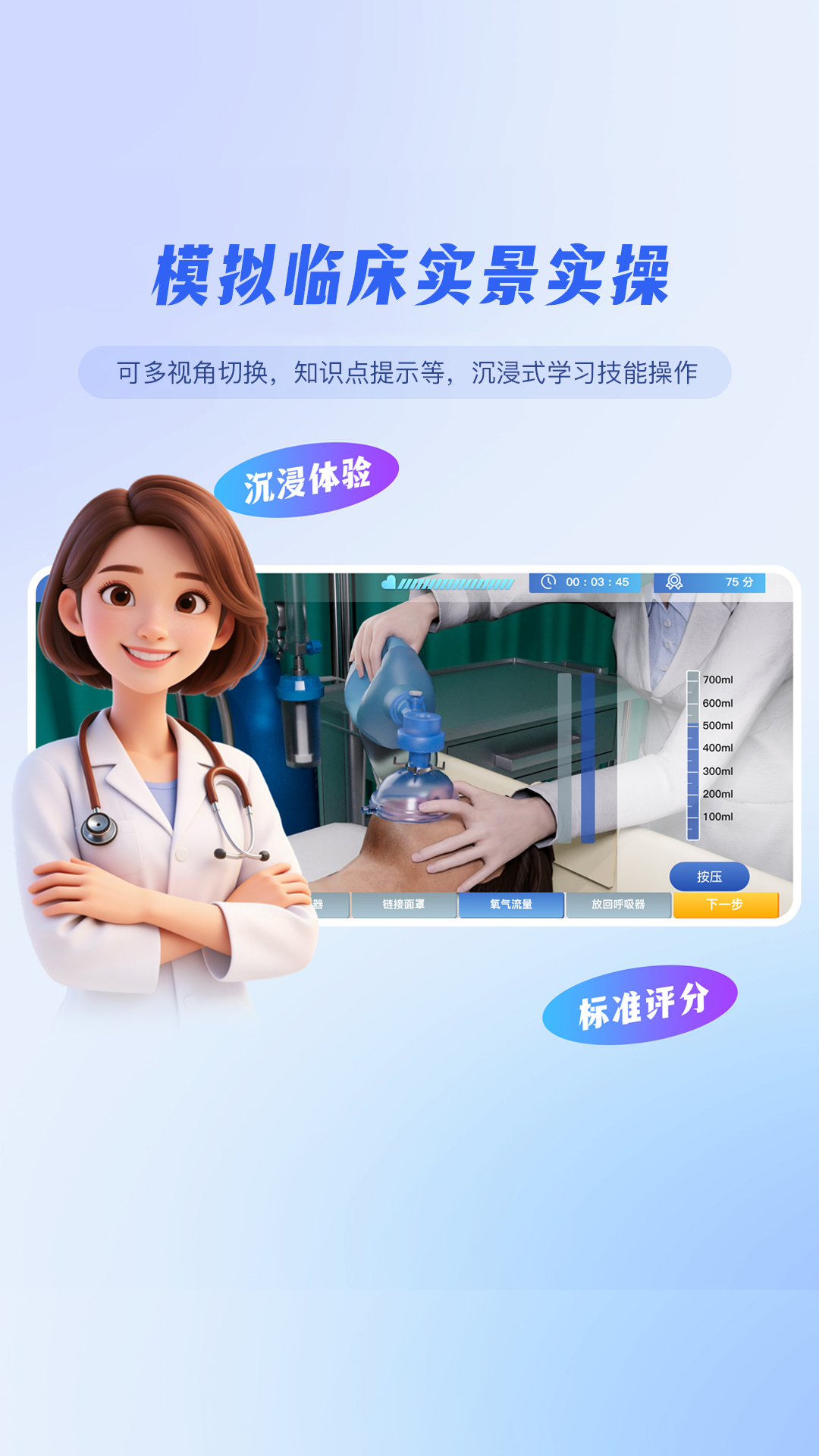 精彩截图-圣云执业医师考试2026官方新版