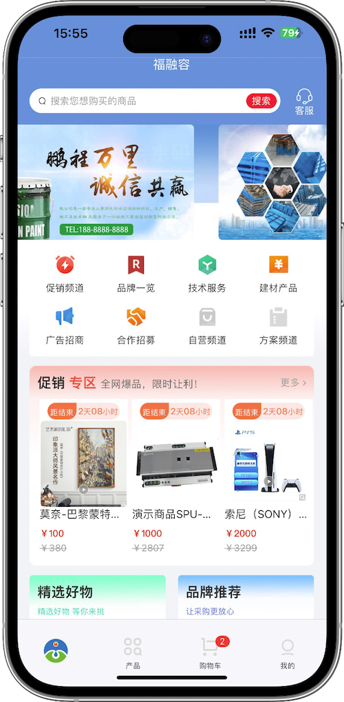 精彩截图-福融容2025官方新版