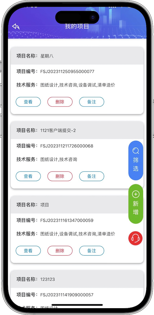 精彩截图-福融容2025官方新版