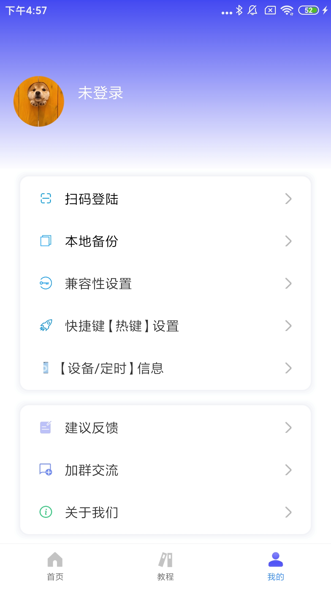 精彩截图-自动脚本大师2025官方新版