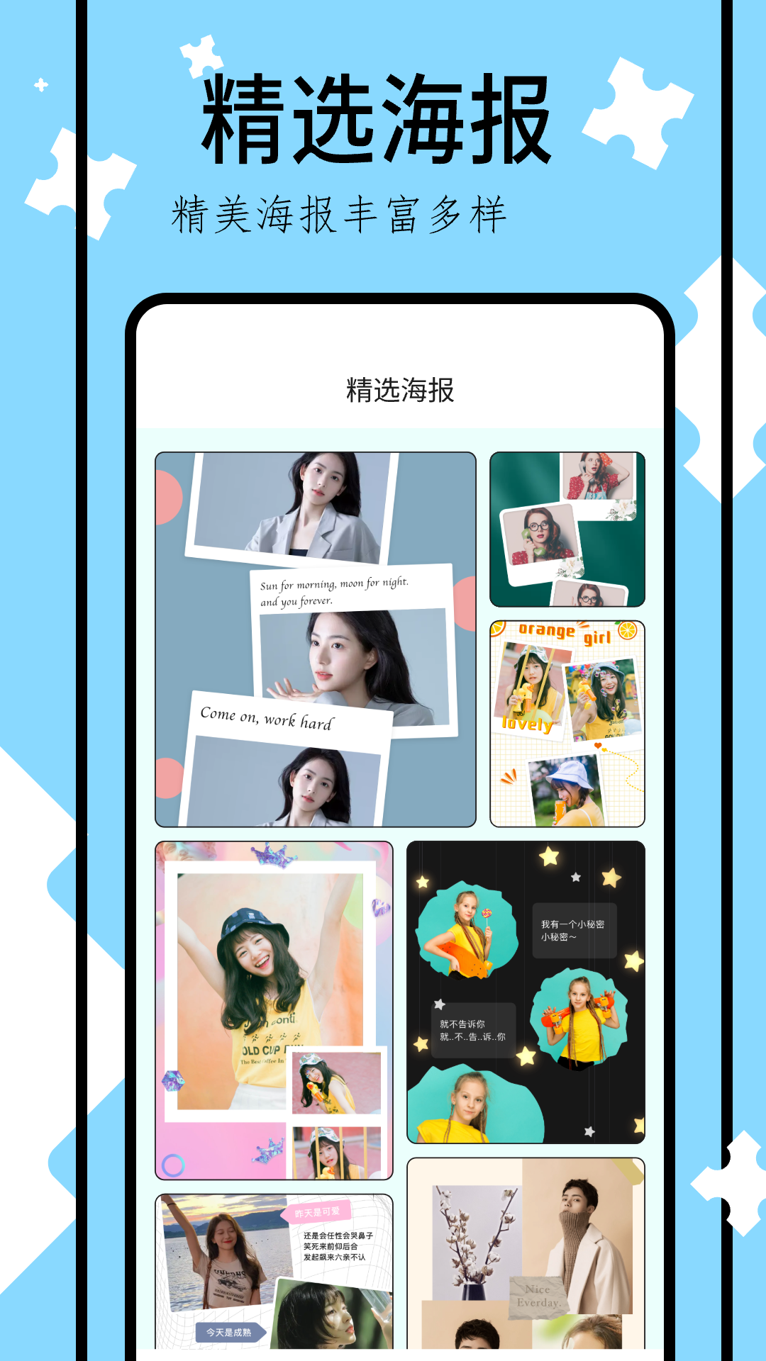 精彩截图-网络相册2025官方新版