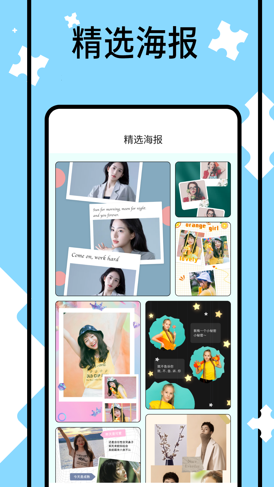 精彩截图-网络相册2026官方新版