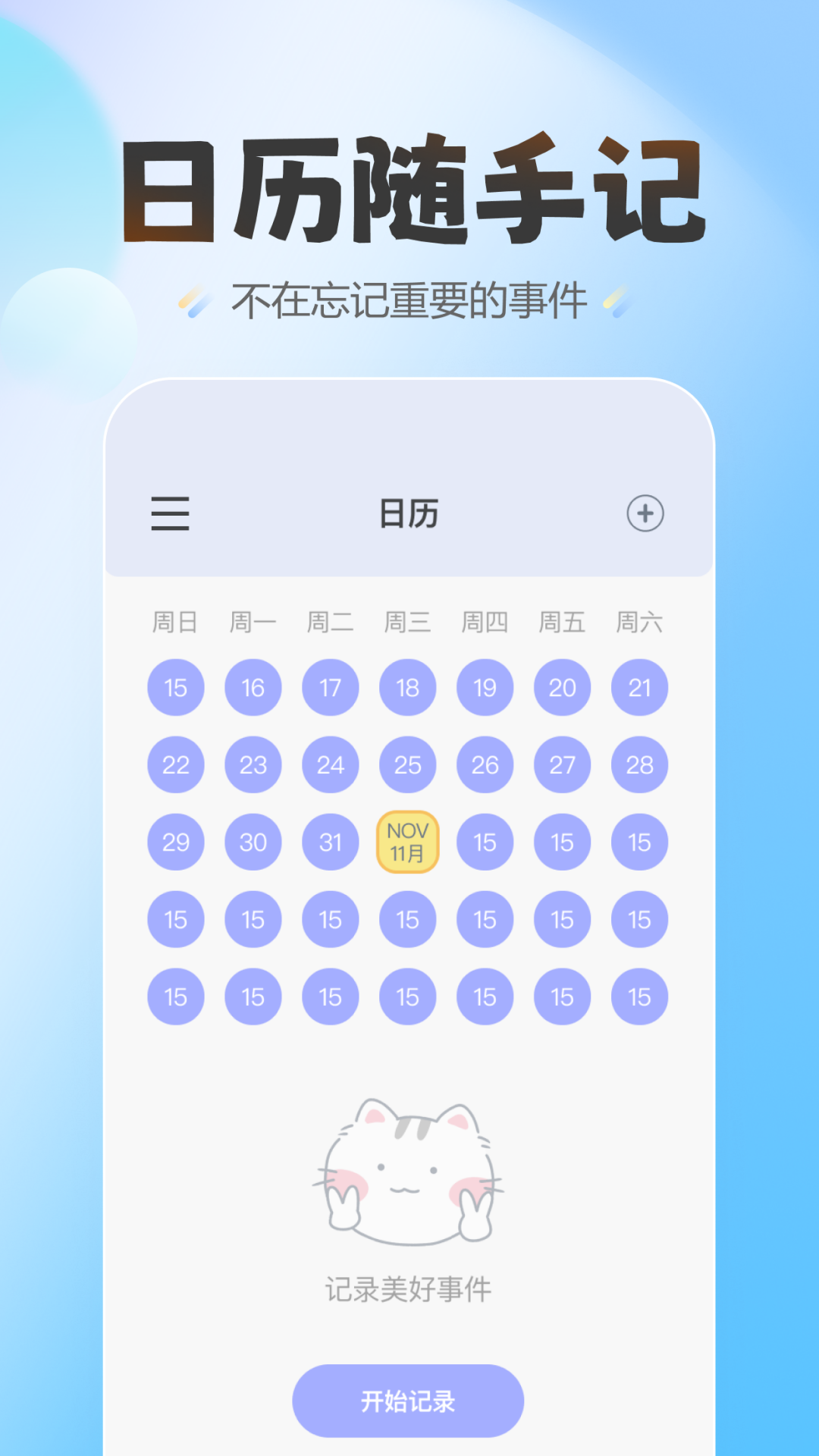 精彩截图-蛋仔爱纪念2025官方新版