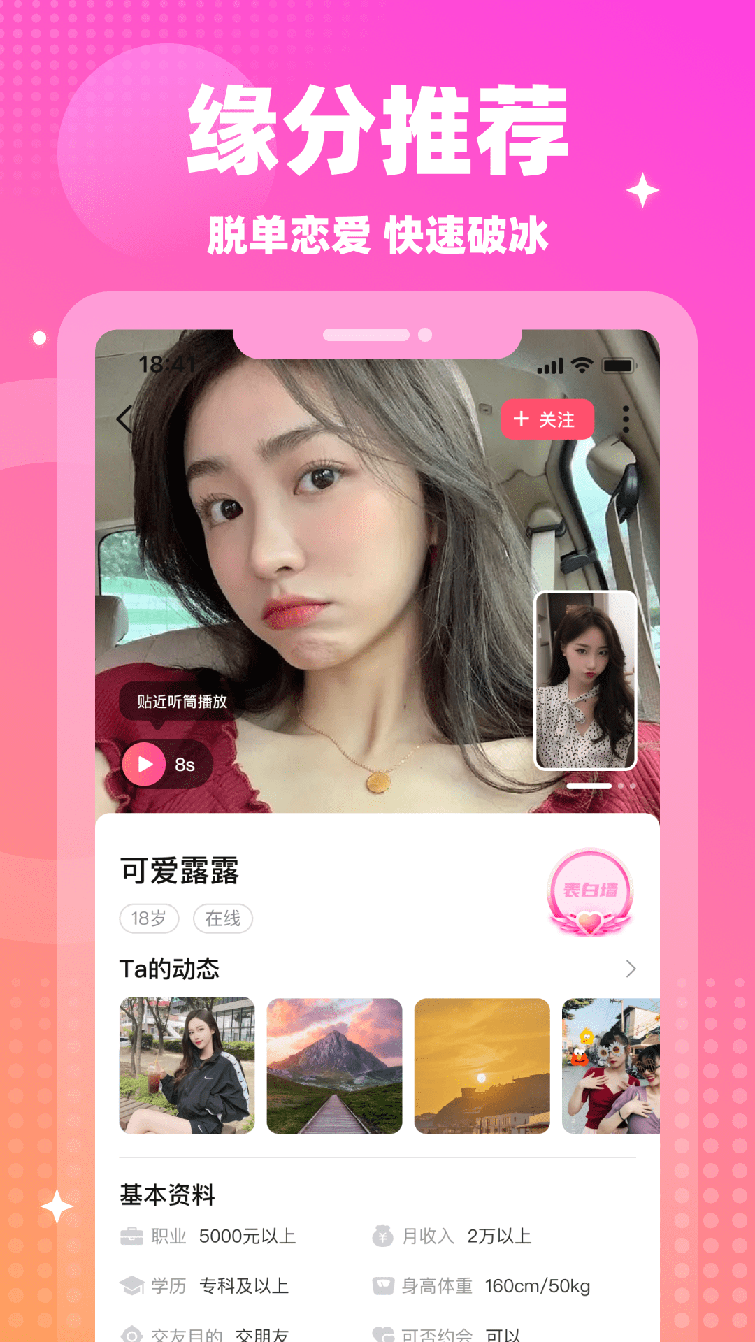 情遇 截图 1