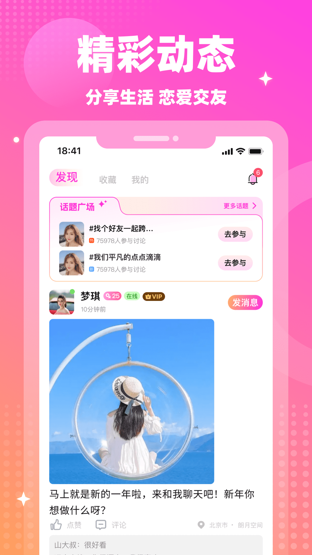 情遇 截图 5