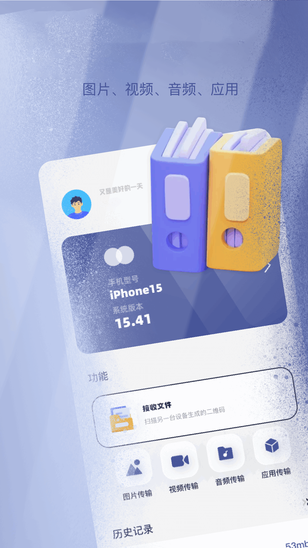 精彩截图-filza文件管理器2026官方新版