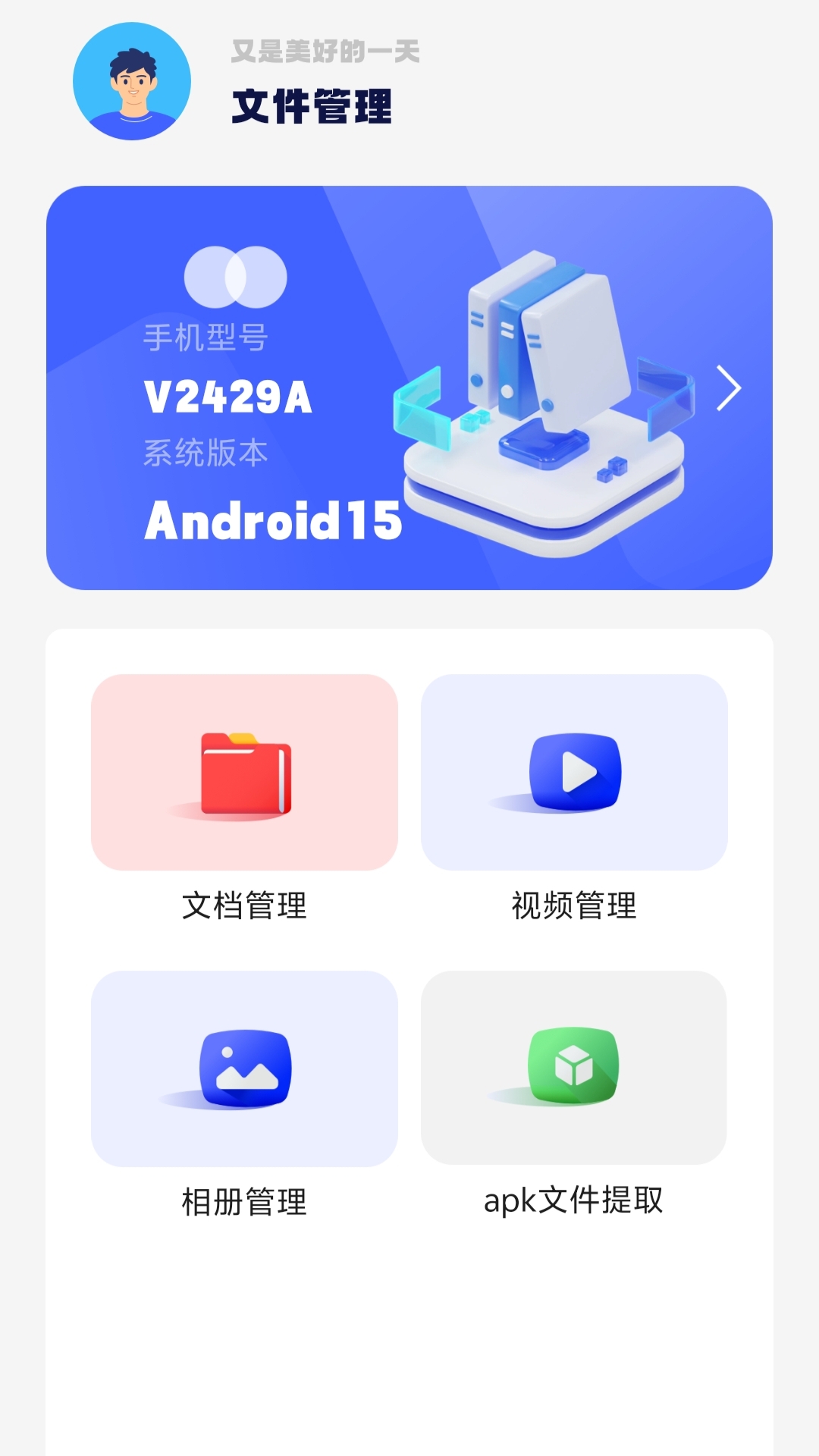 精彩截图-filza文件管理器2025官方新版