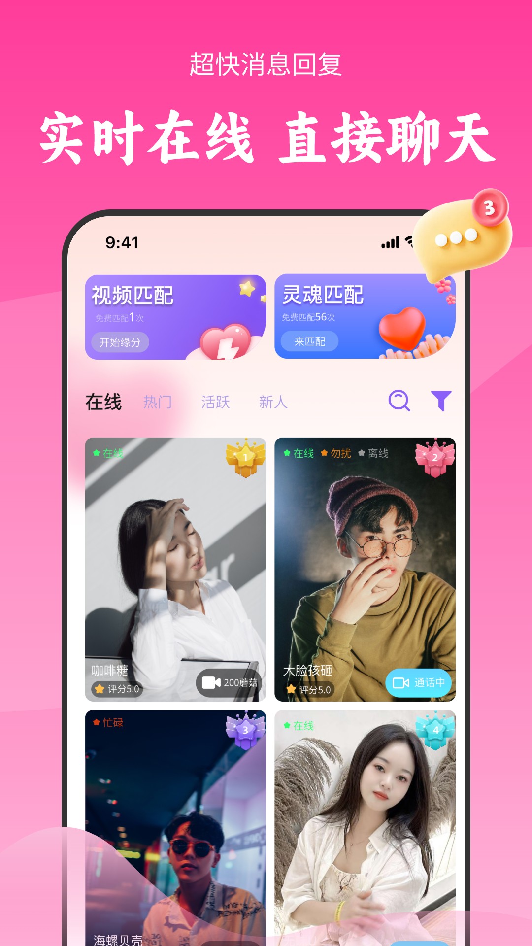 精彩截图-陌对极速版2025官方新版